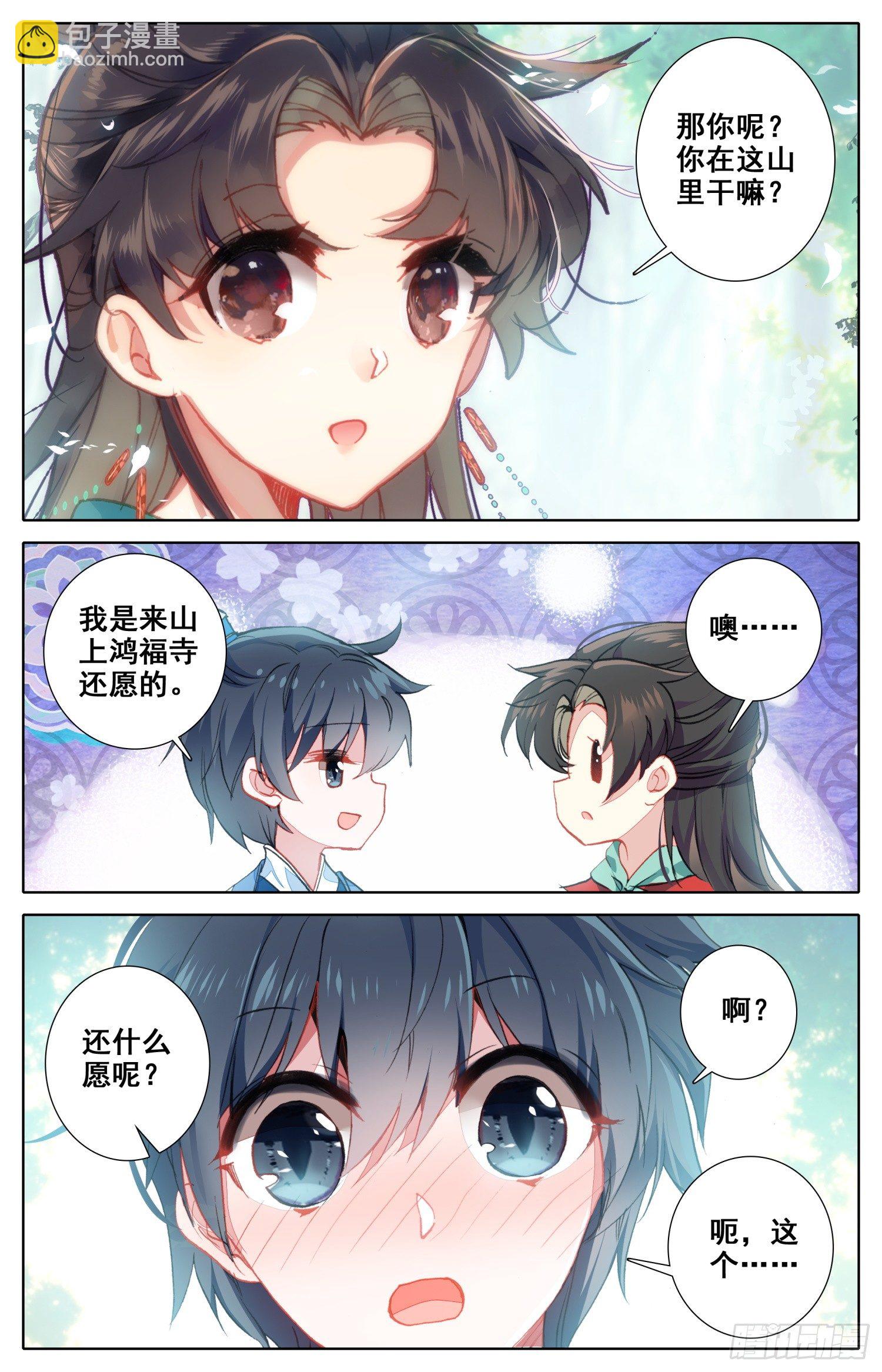 056 摸摸~11