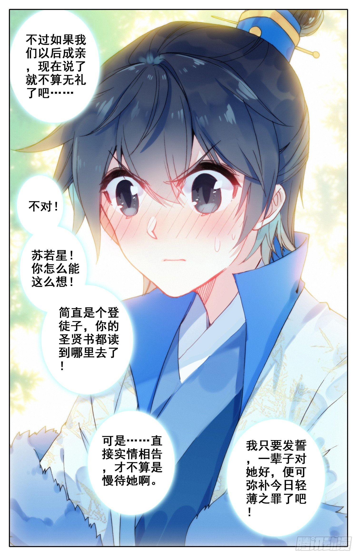 056 摸摸~13