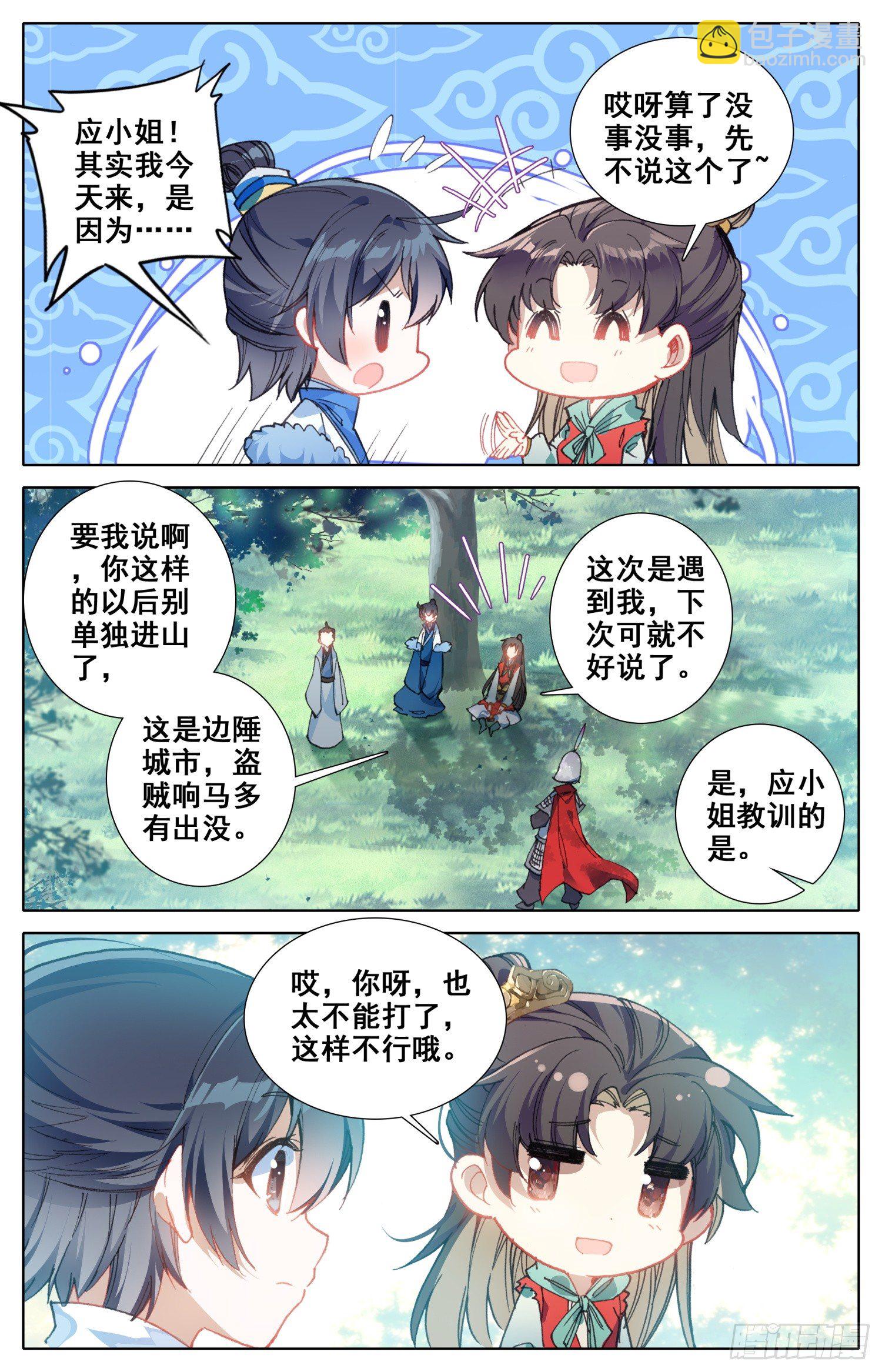 056 摸摸~14