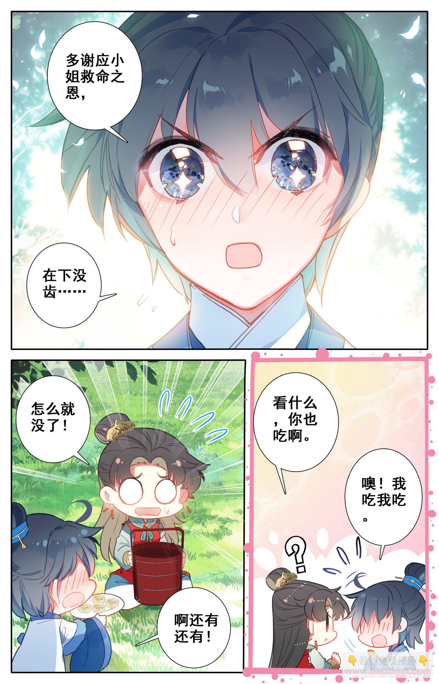 056 摸摸~3