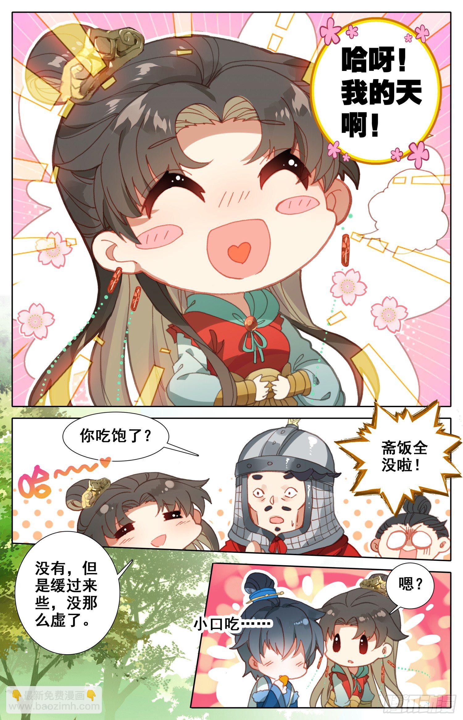 056 摸摸~5