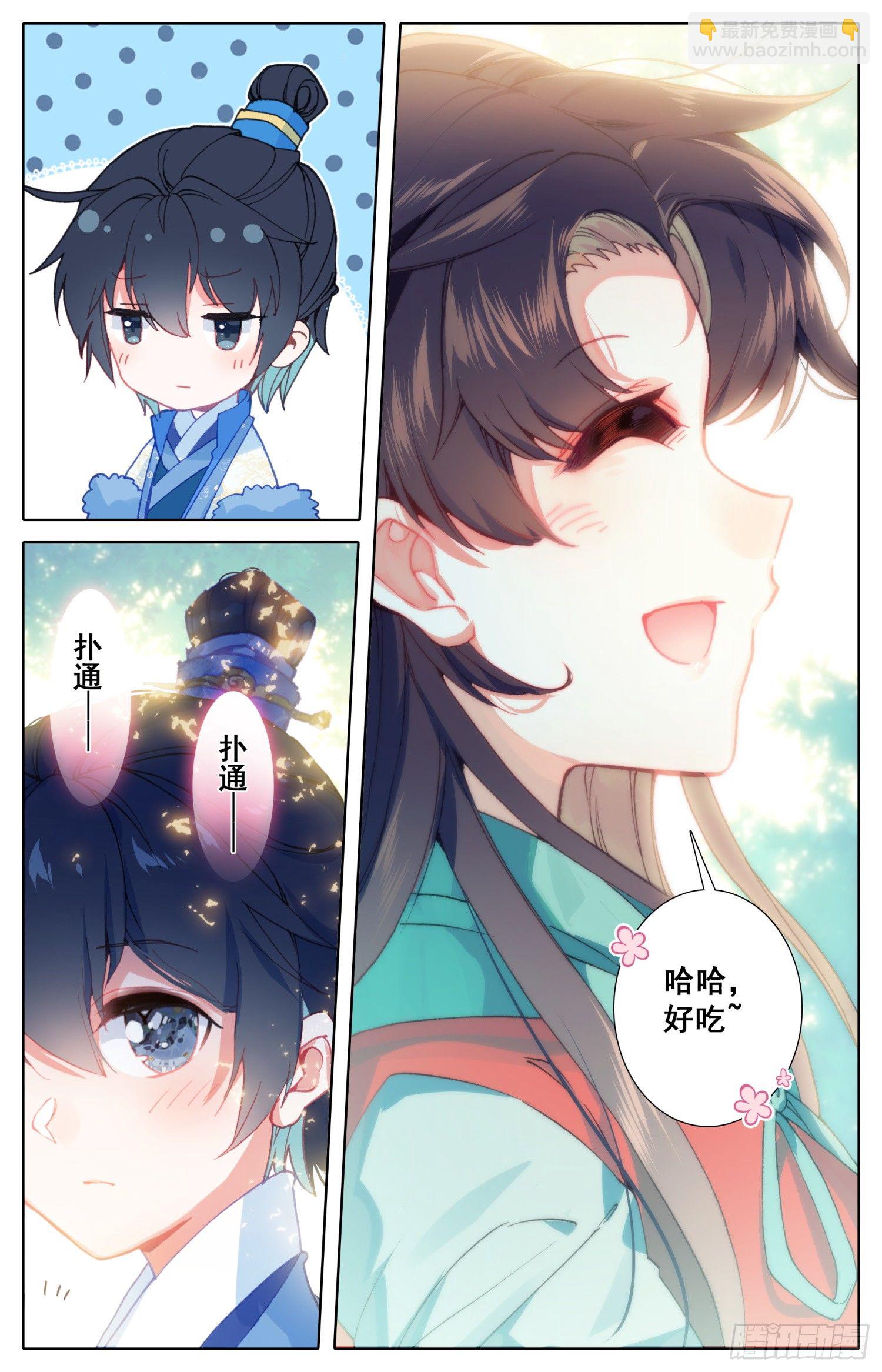 056 摸摸~9
