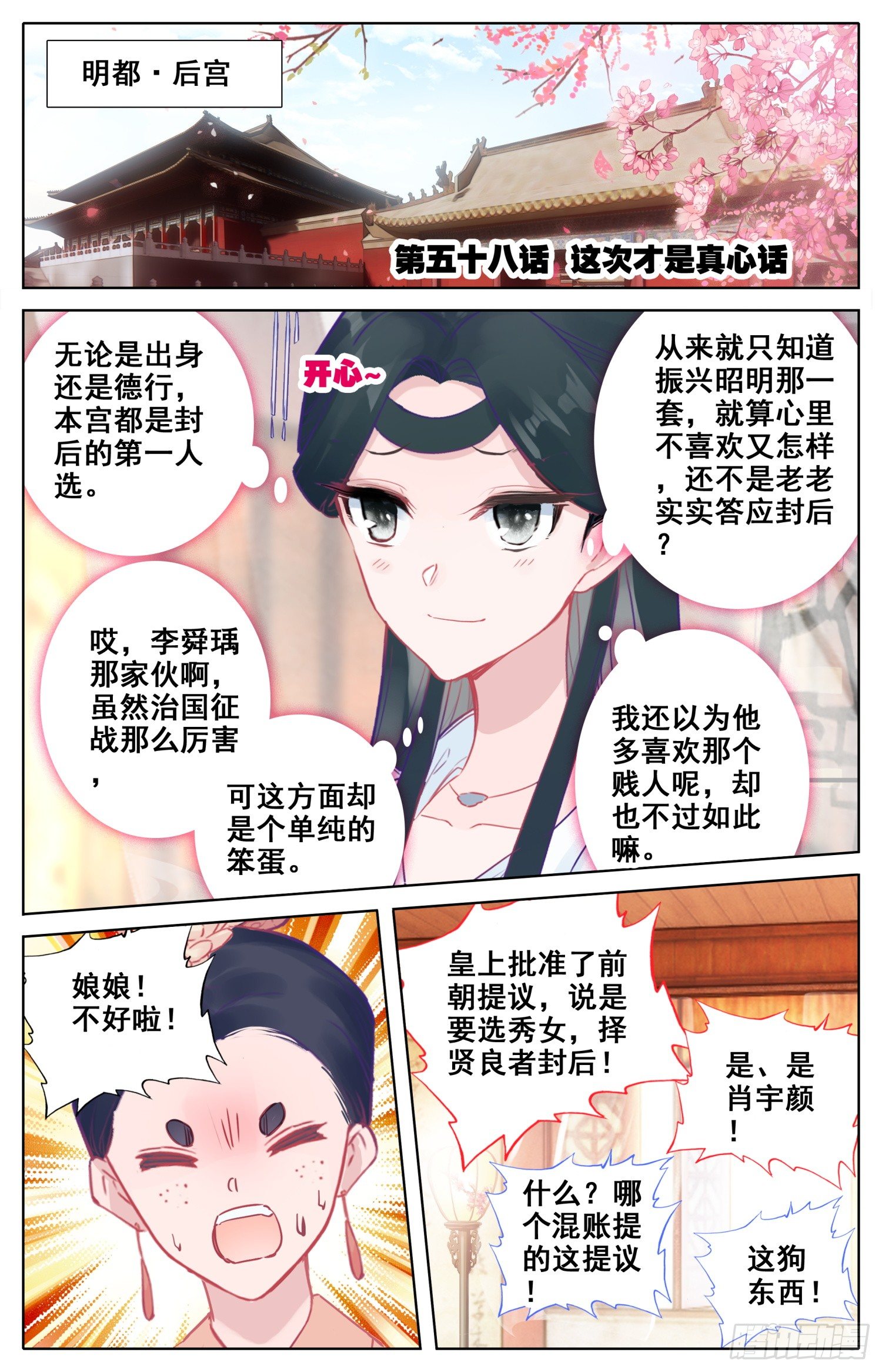 058 这次才是真心话0