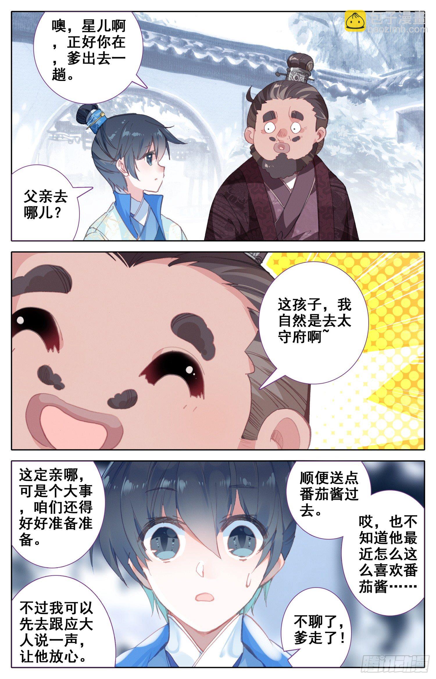 058 这次才是真心话2