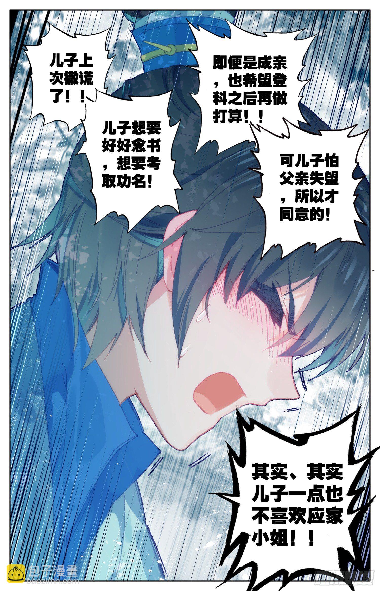 058 这次才是真心话5