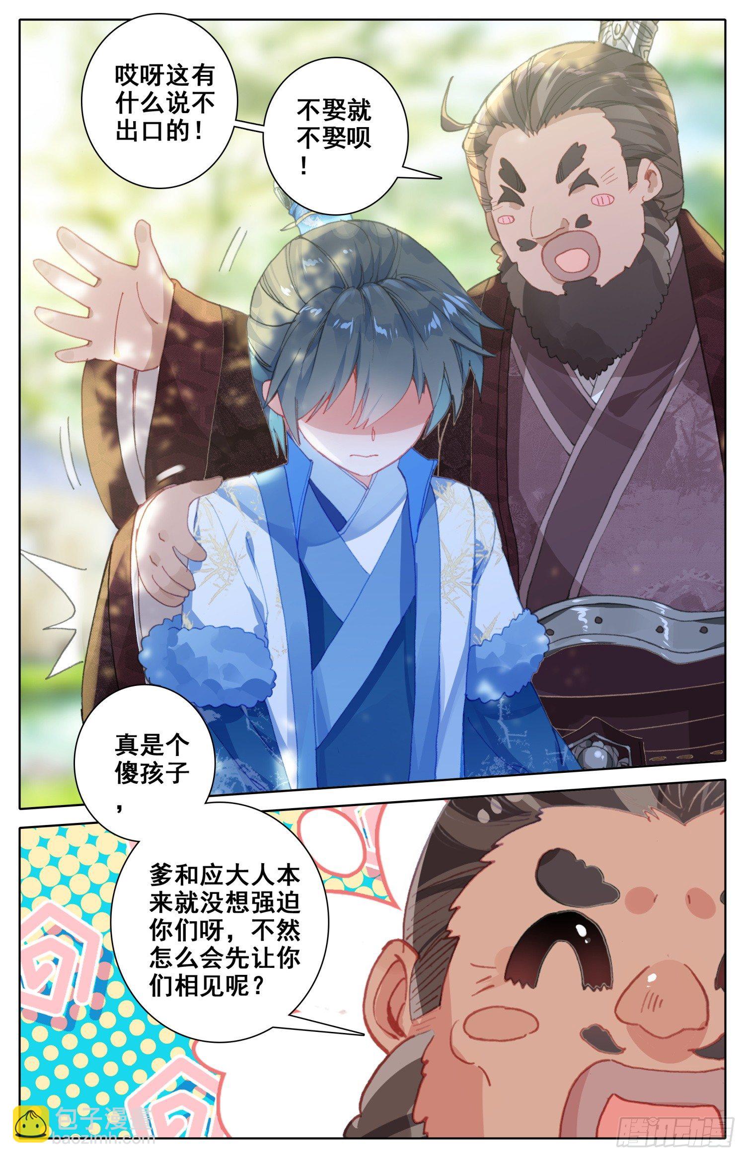 058 这次才是真心话7
