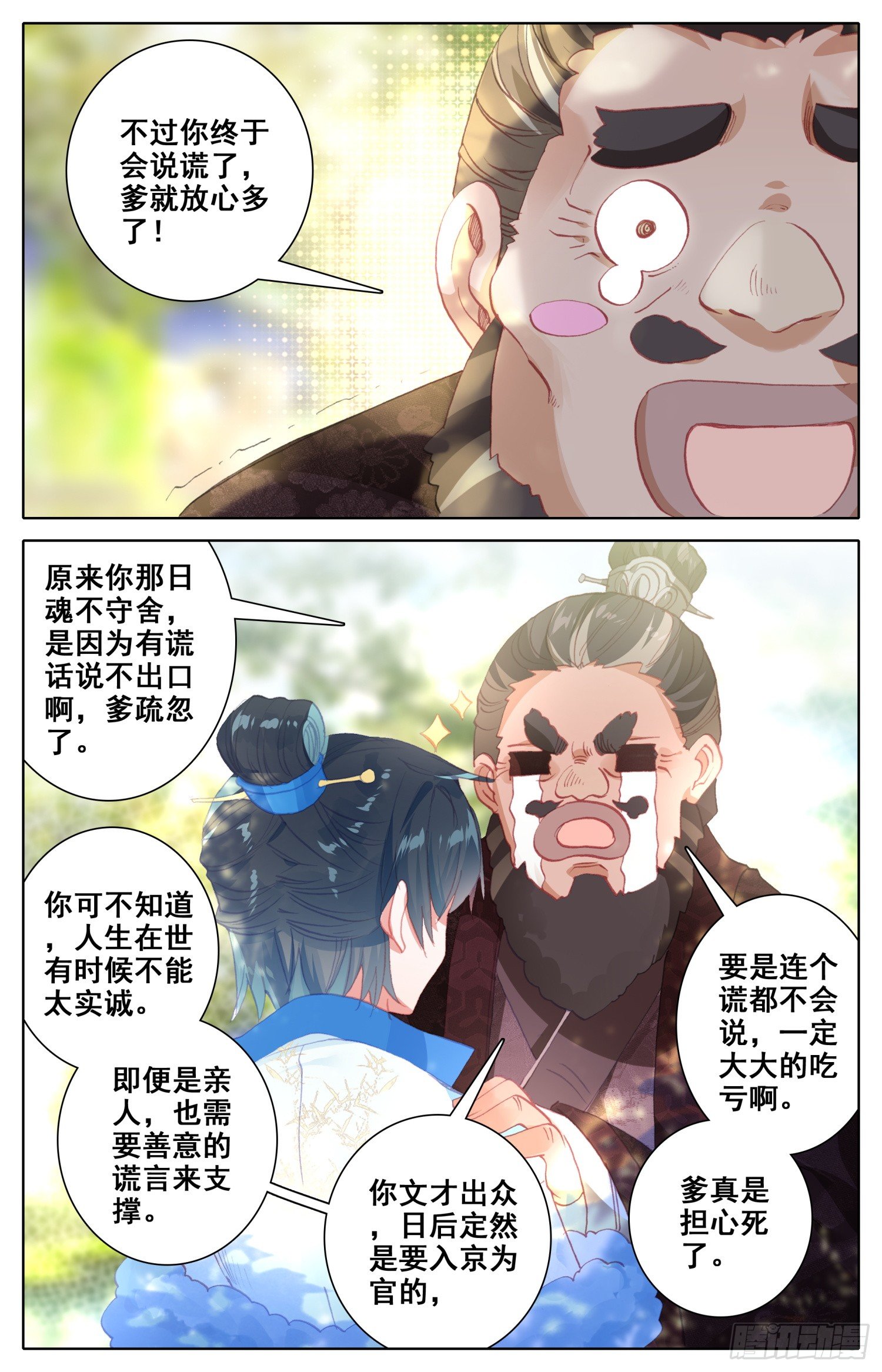 058 这次才是真心话8