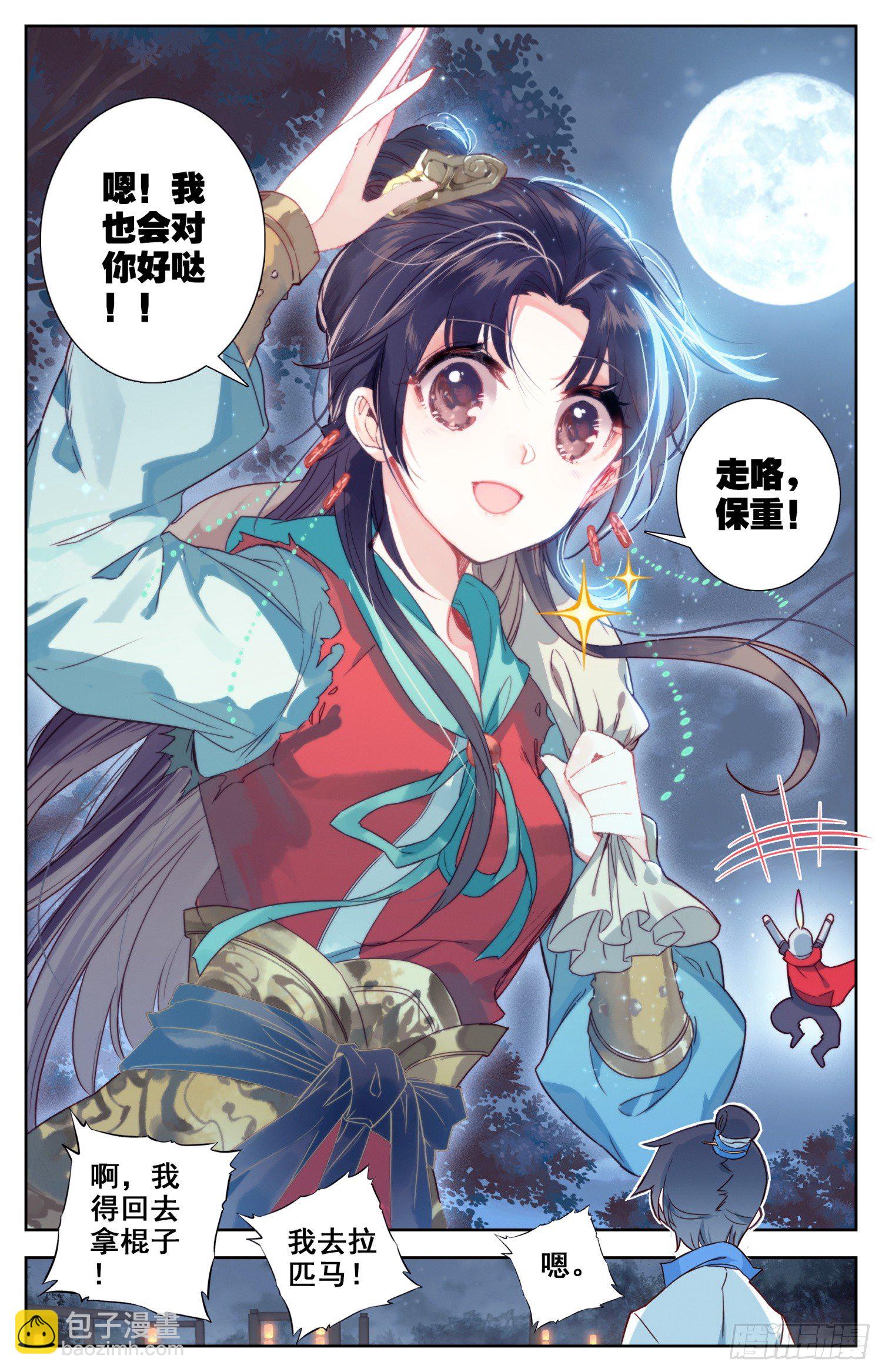 059 你现在才知道啊……10