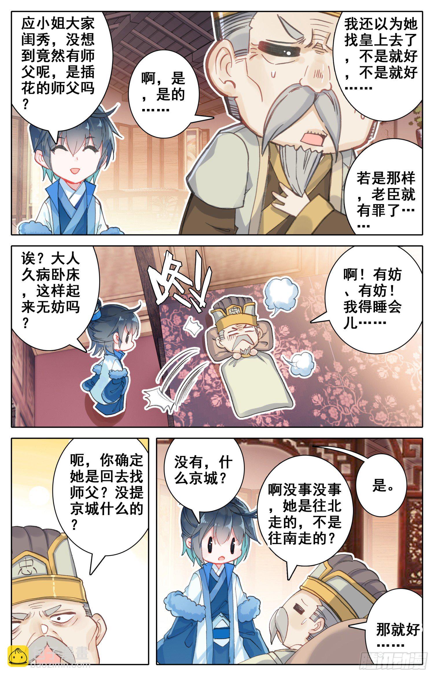 059 你现在才知道啊……13