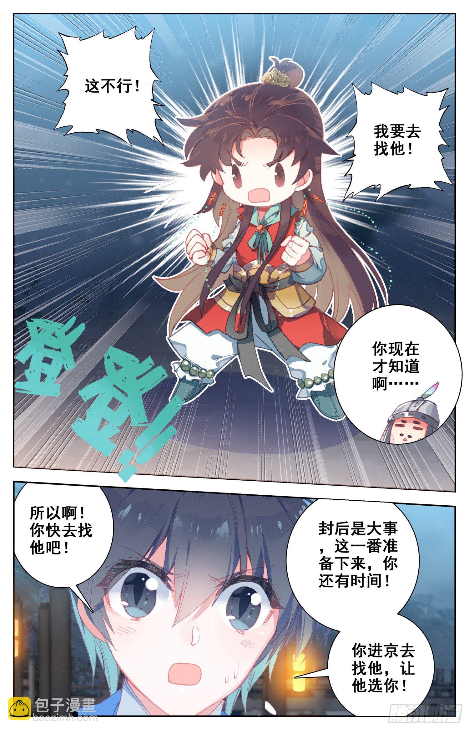 059 你现在才知道啊……3