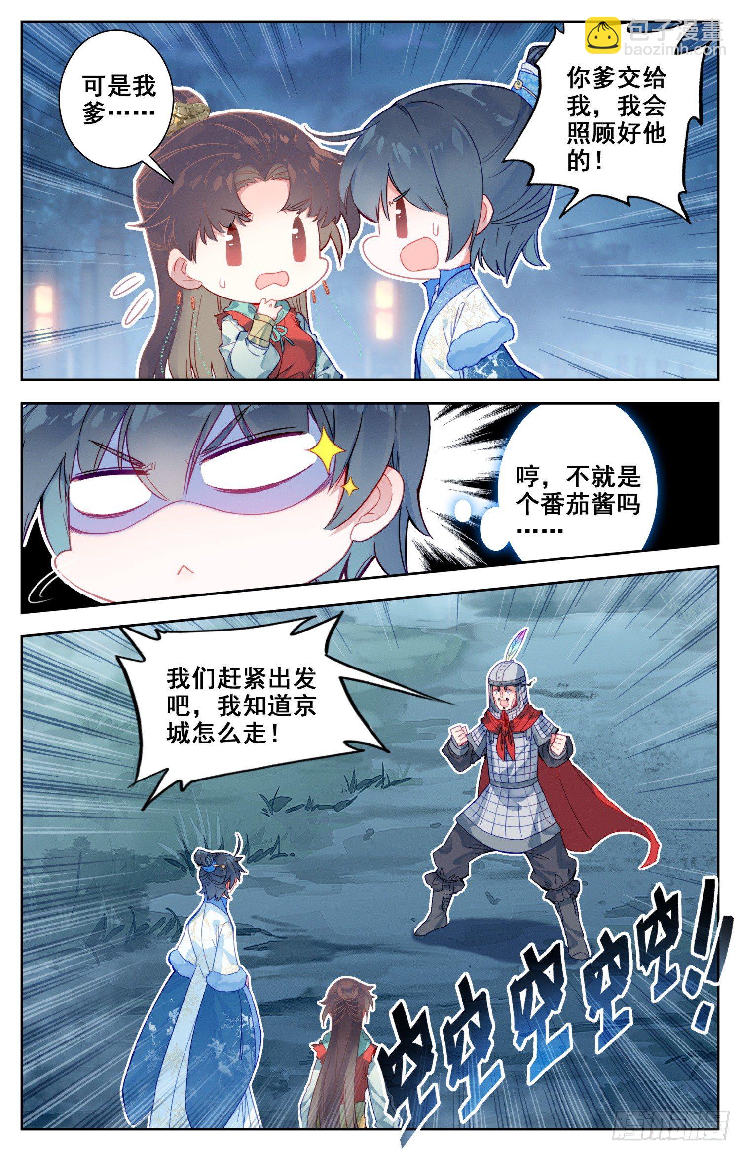 059 你现在才知道啊……4
