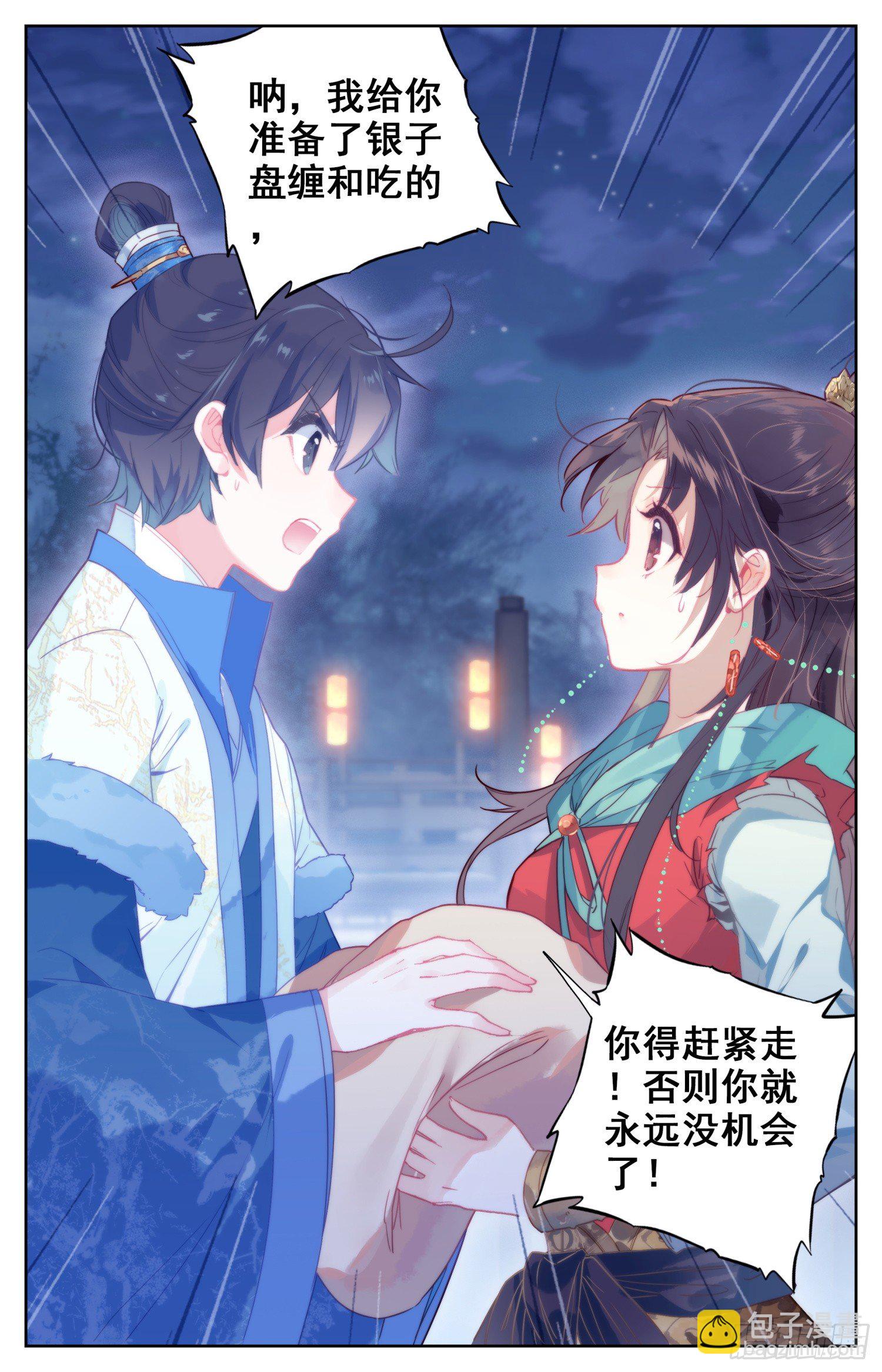 059 你现在才知道啊……5