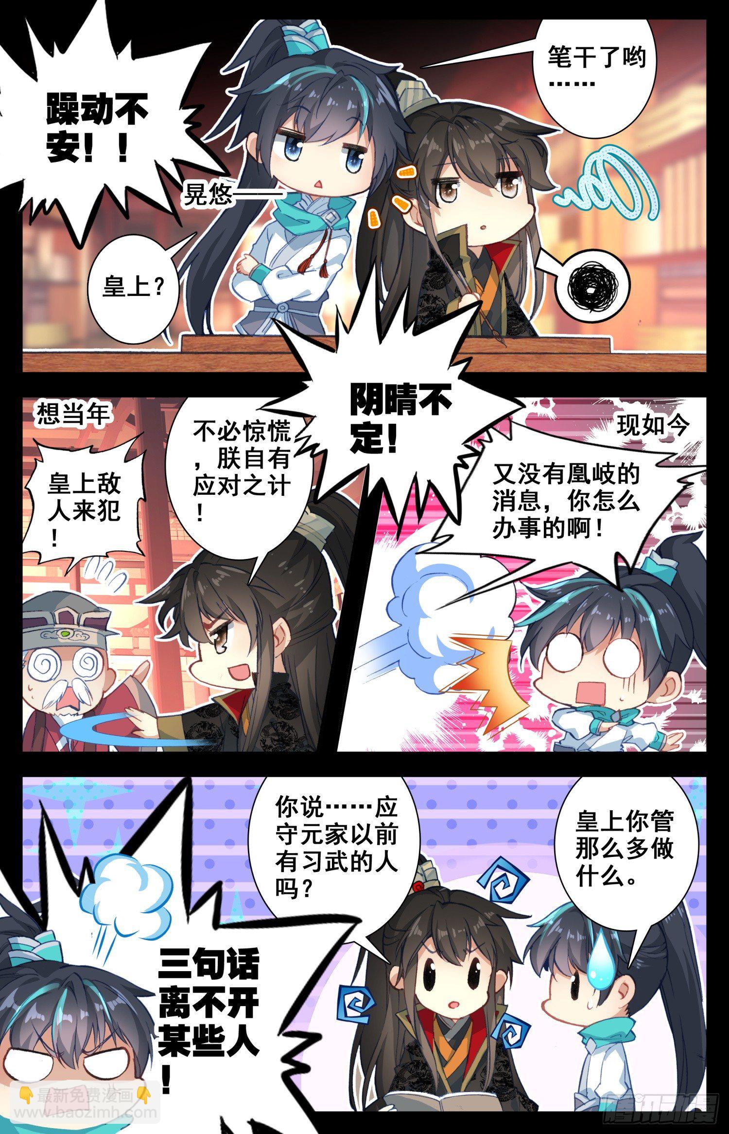065 重臣10