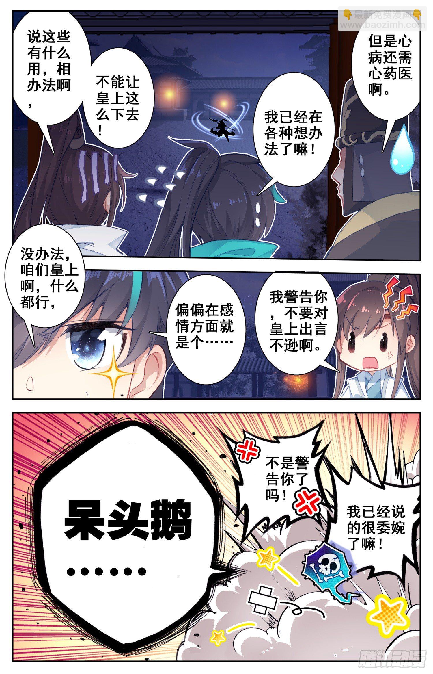 065 重臣11