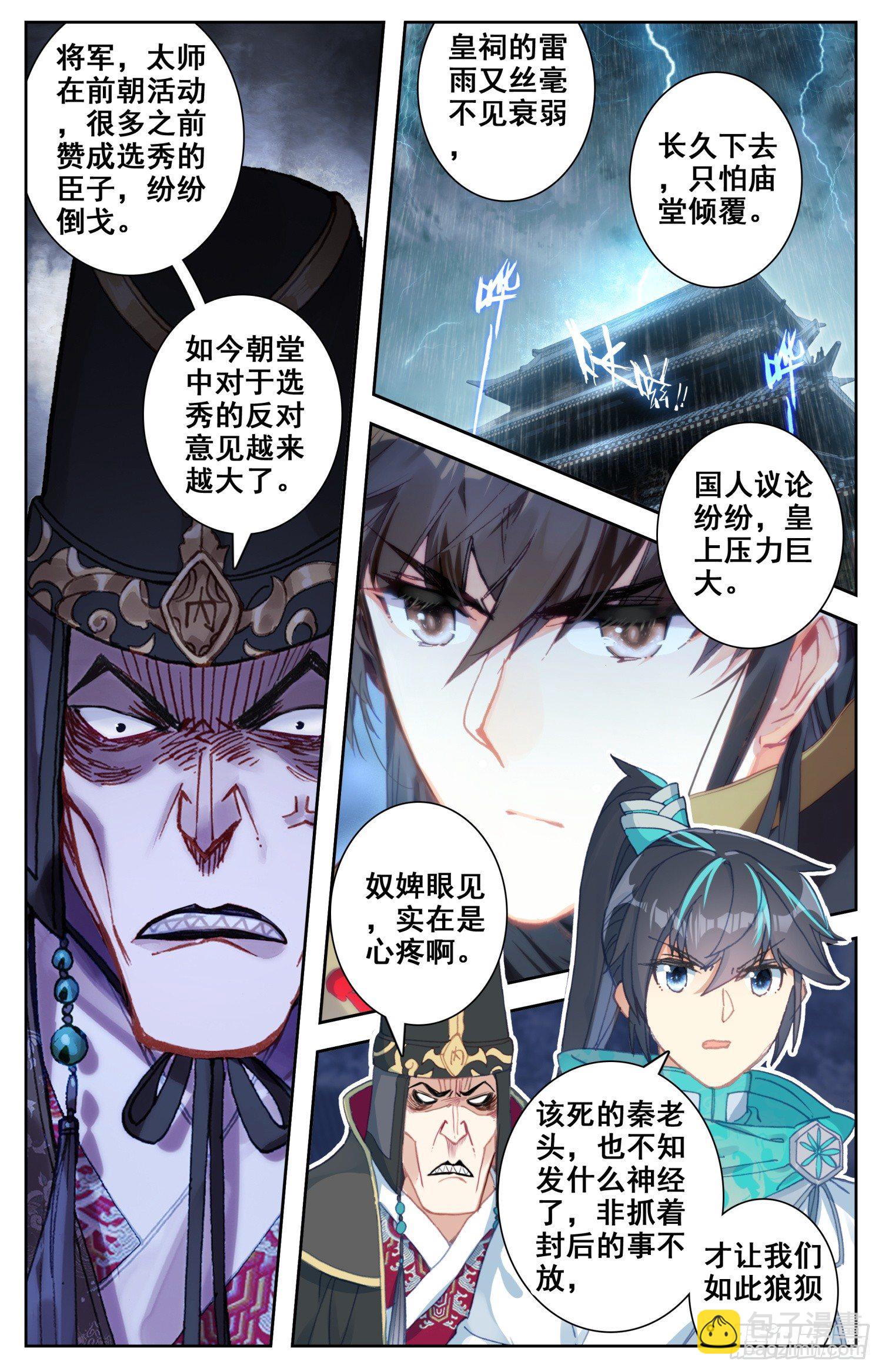 065 重臣12