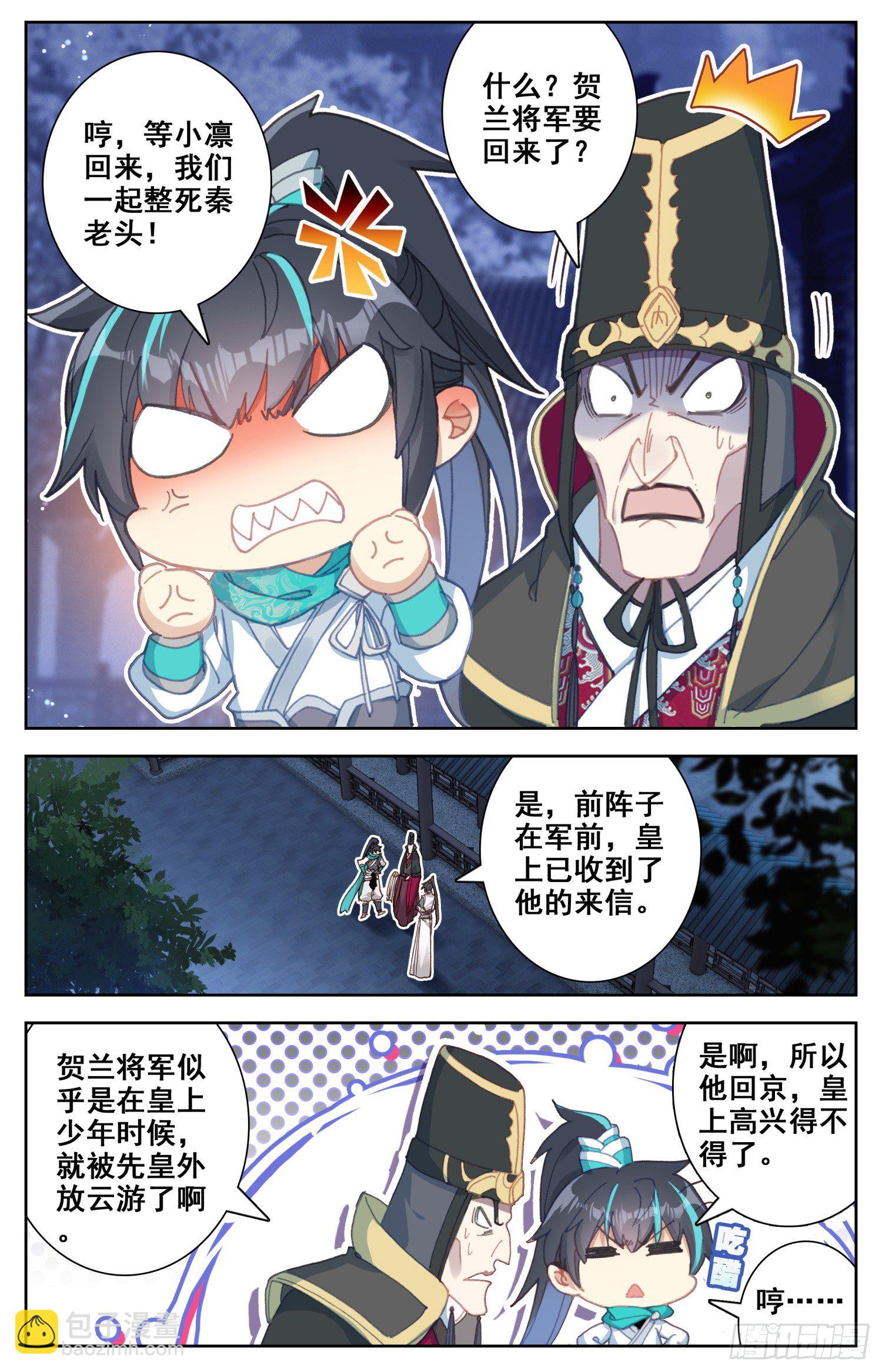 065 重臣13