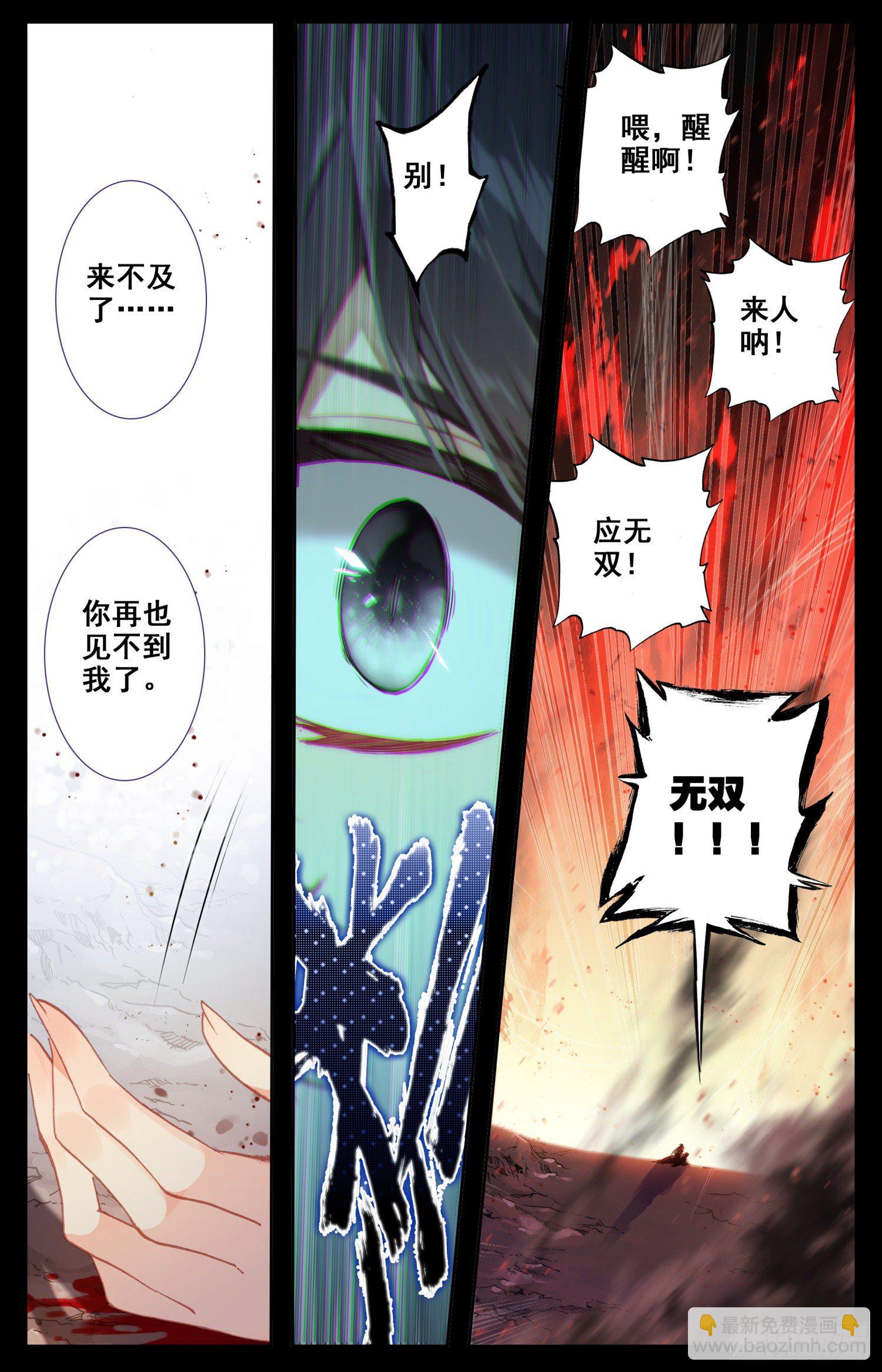 065 重臣5