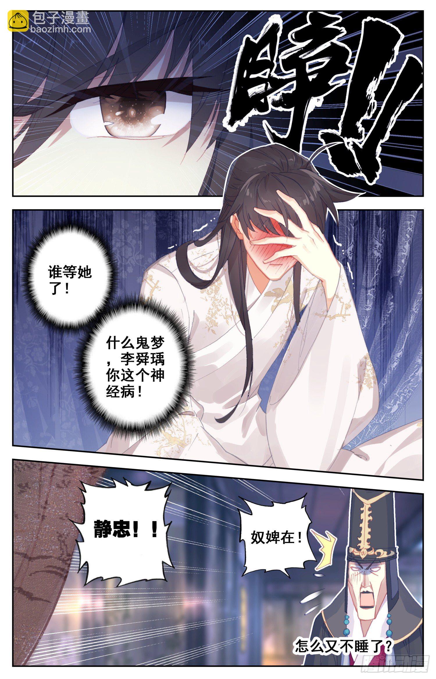 065 重臣6
