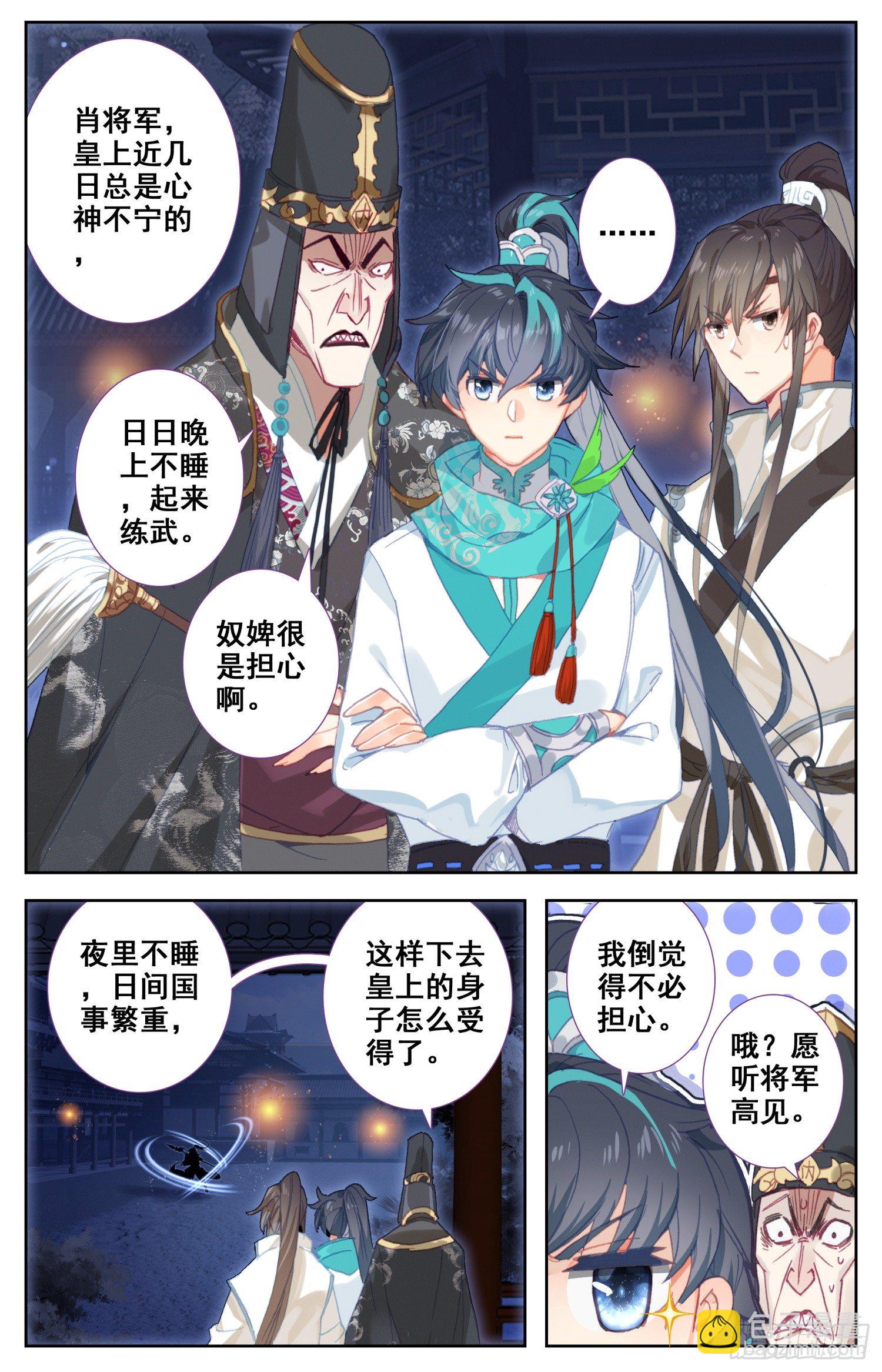 065 重臣8