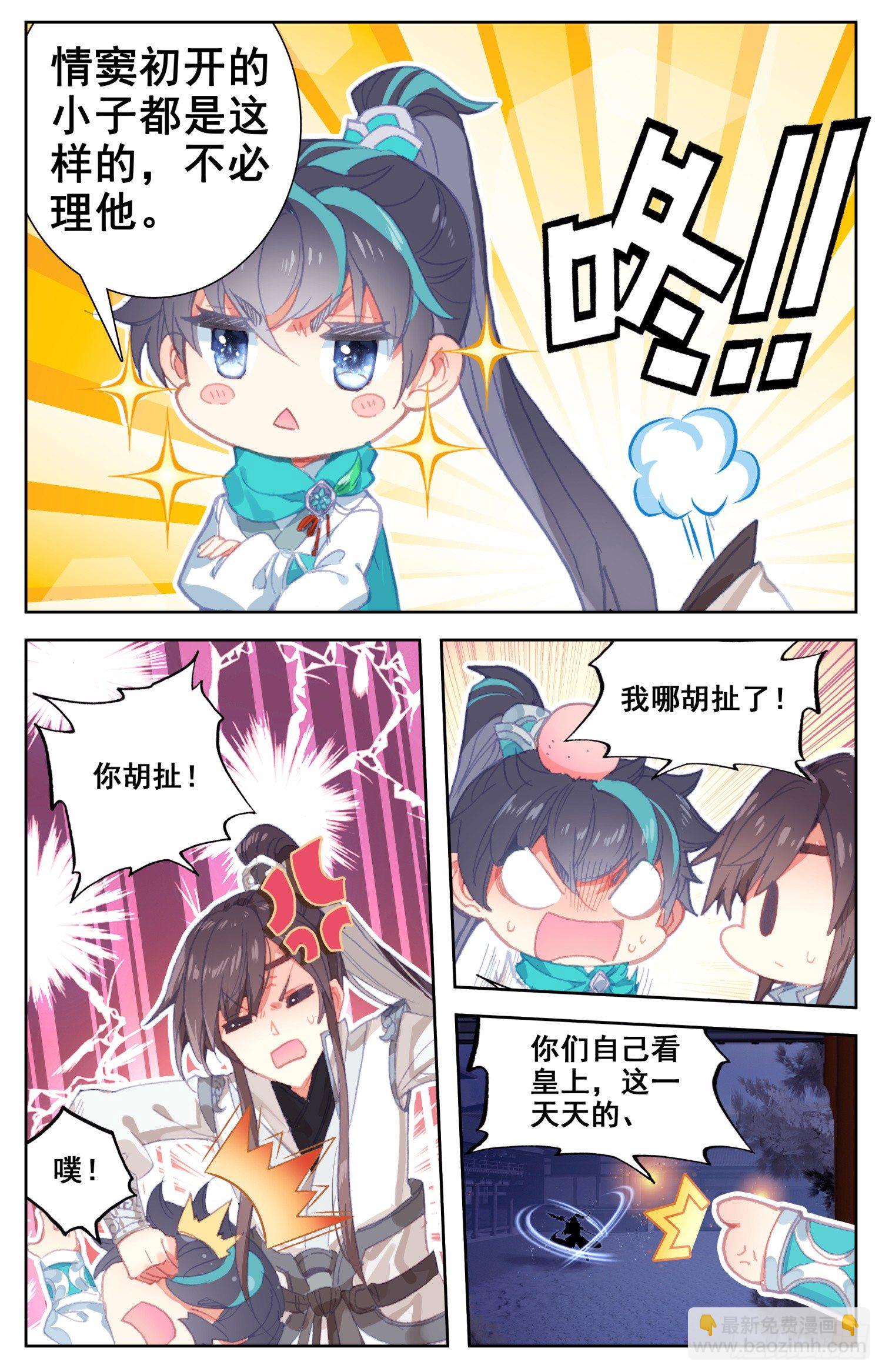 065 重臣9