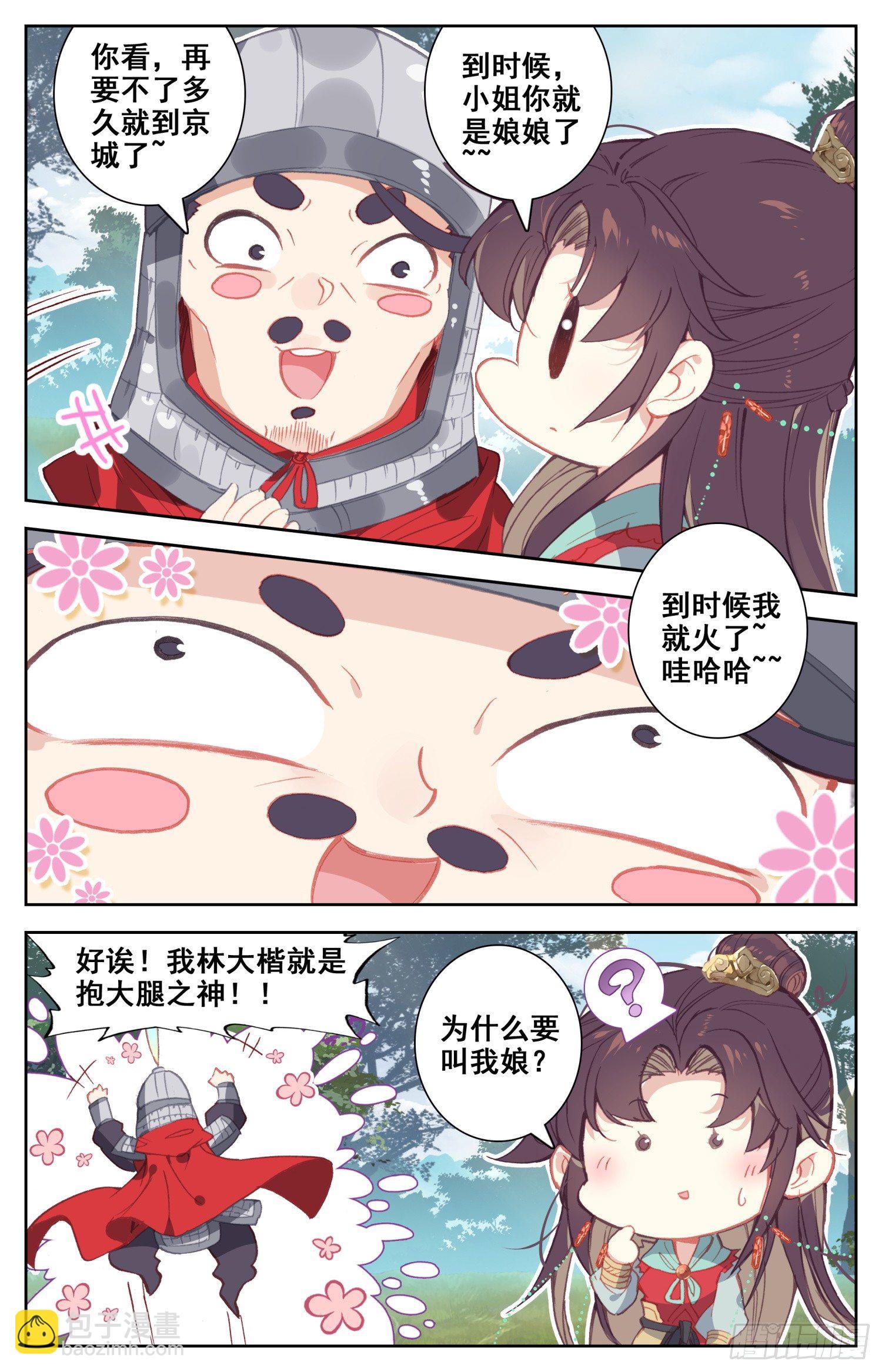 068 失约2