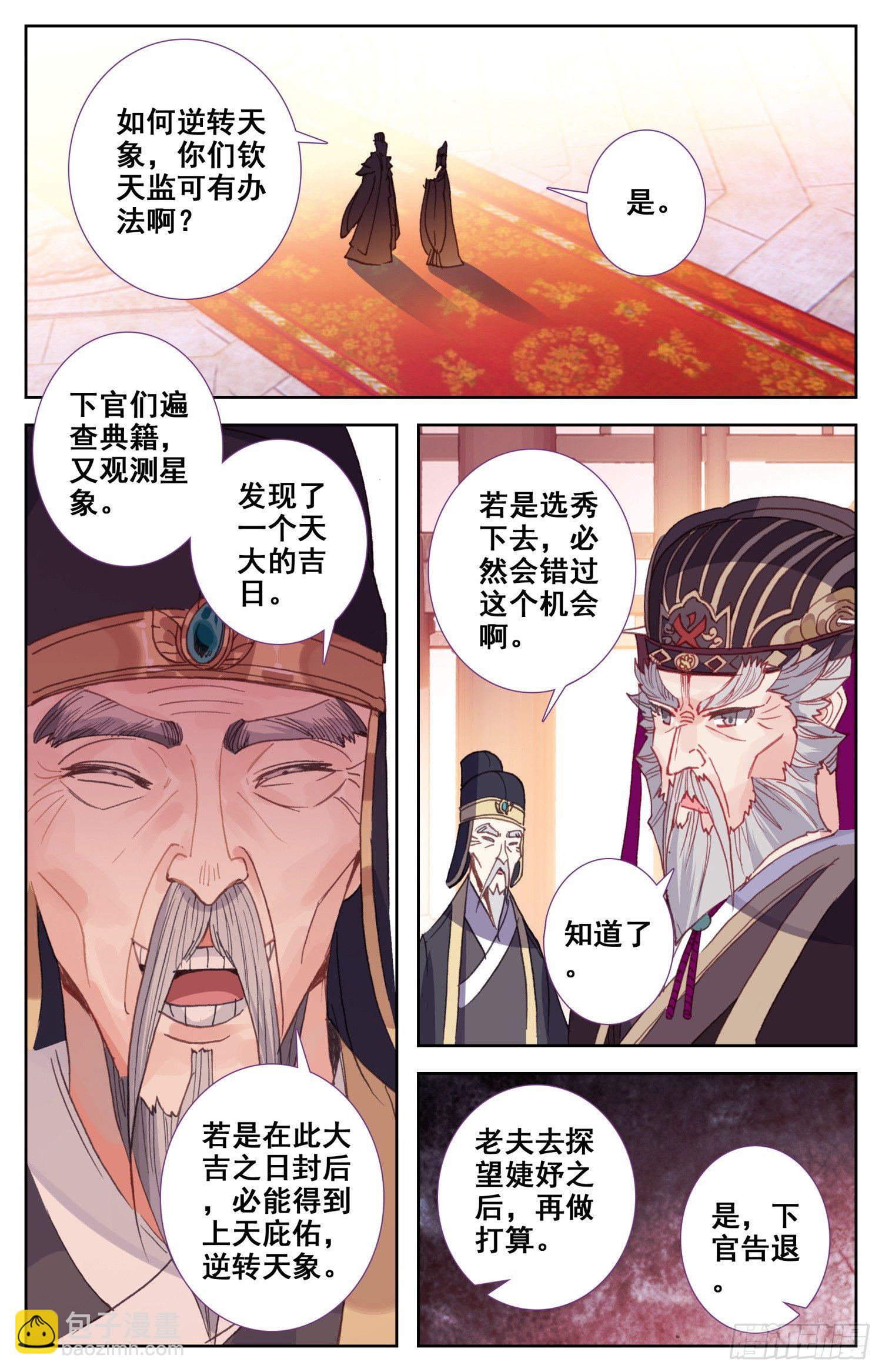 068 失约5