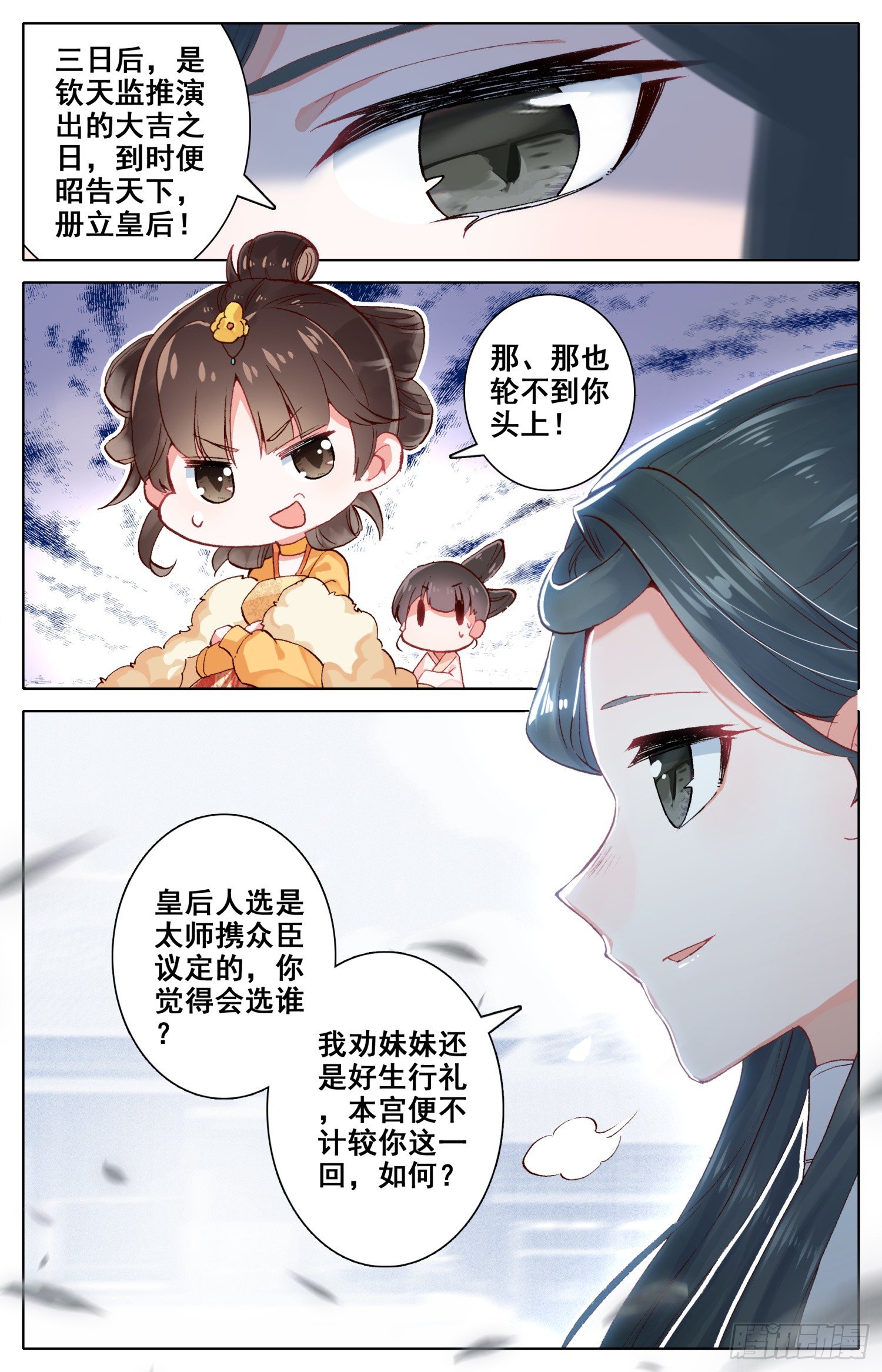 071 本宫才是主角~没想到吧1