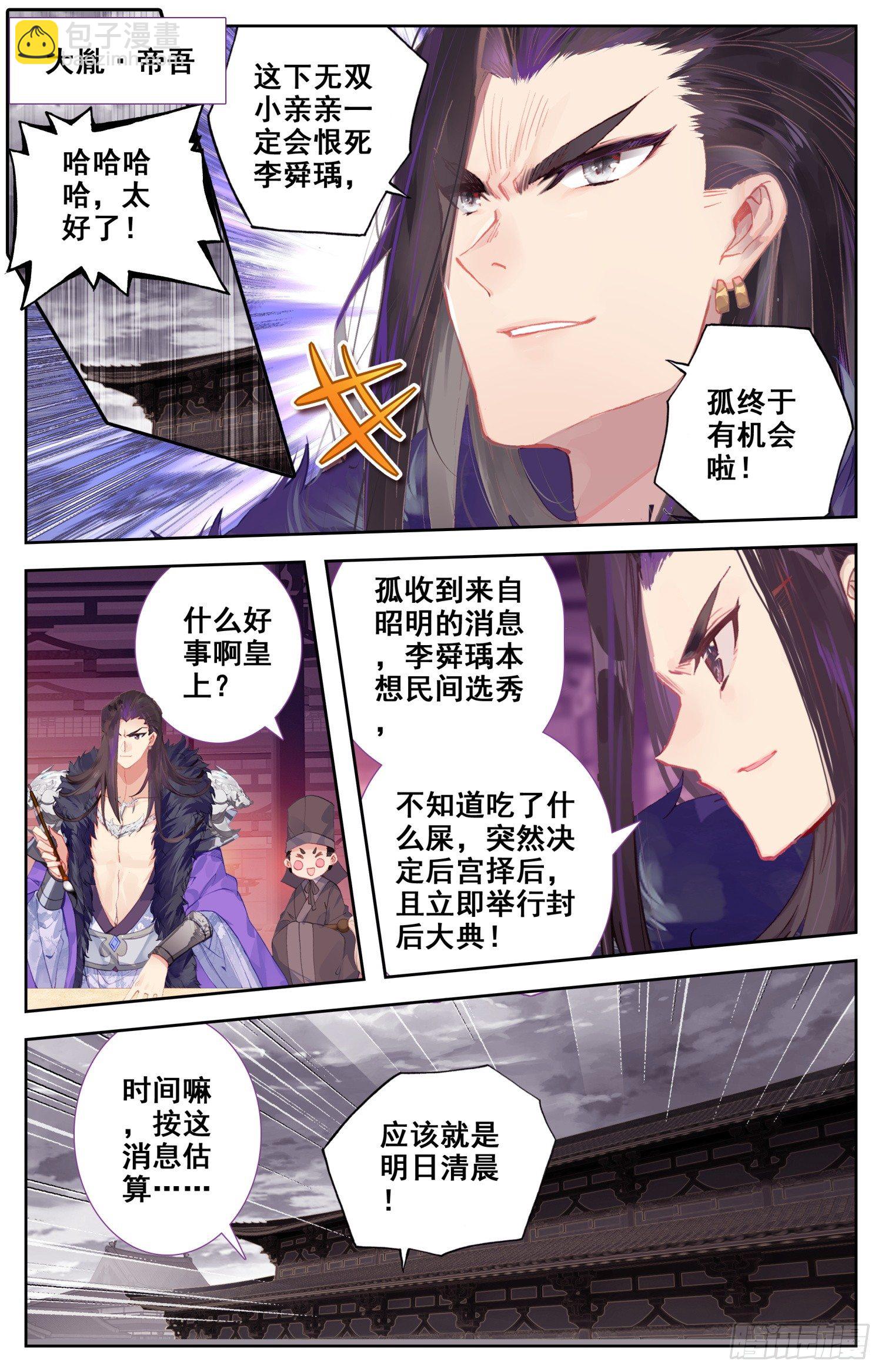 071 本宫才是主角~没想到吧10