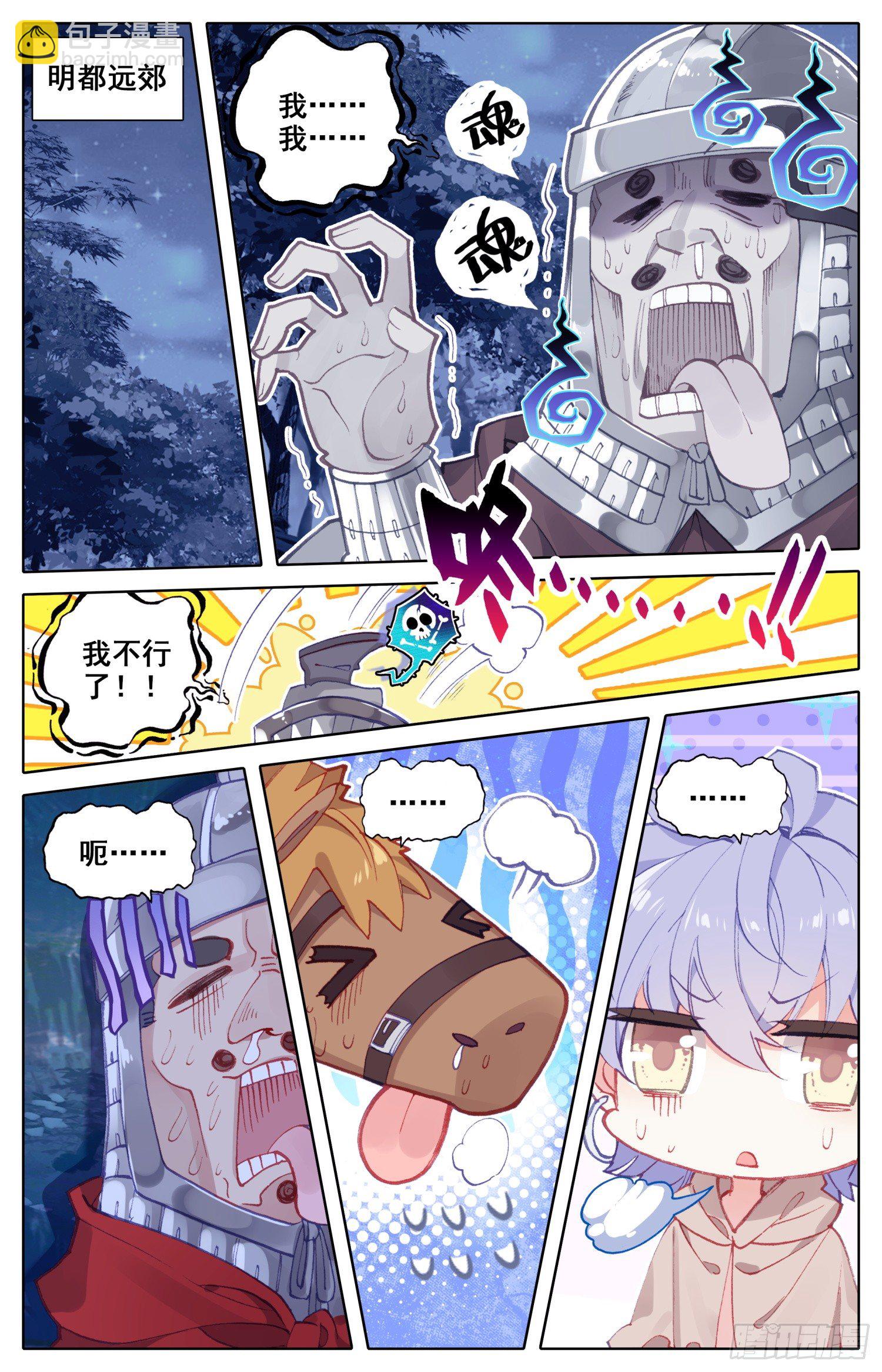 071 本宫才是主角~没想到吧11