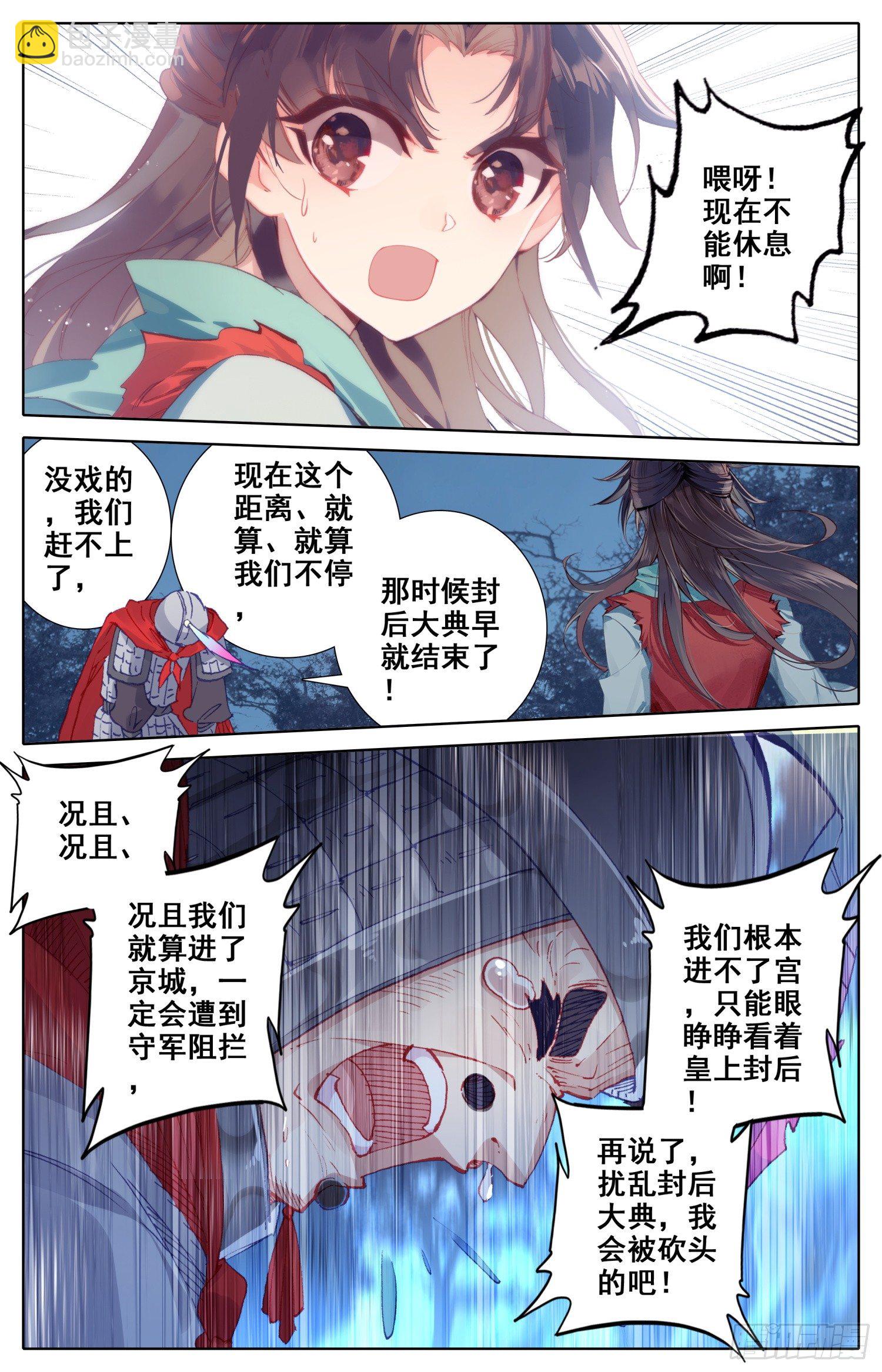 071 本宫才是主角~没想到吧12