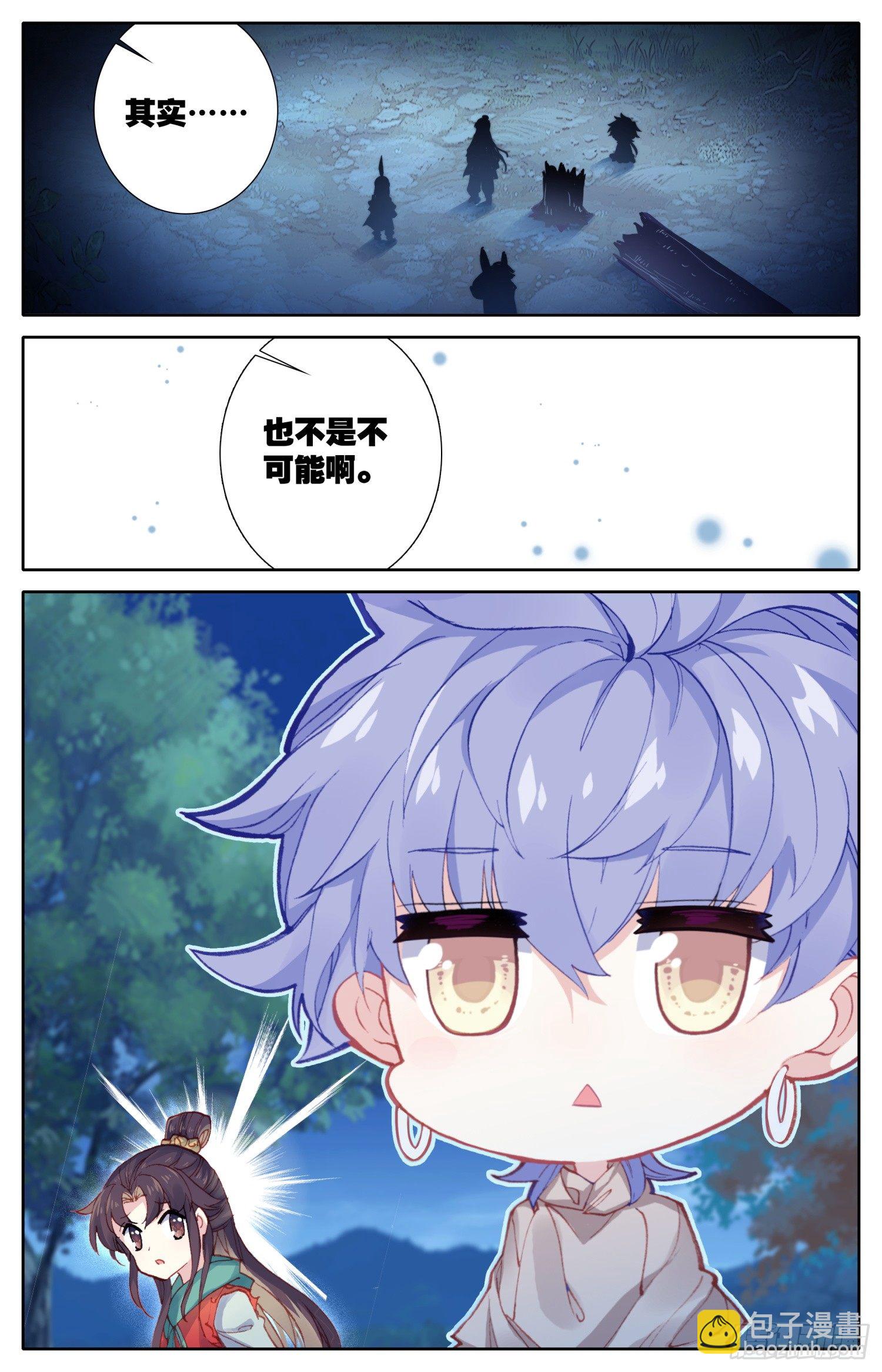 071 本宫才是主角~没想到吧16