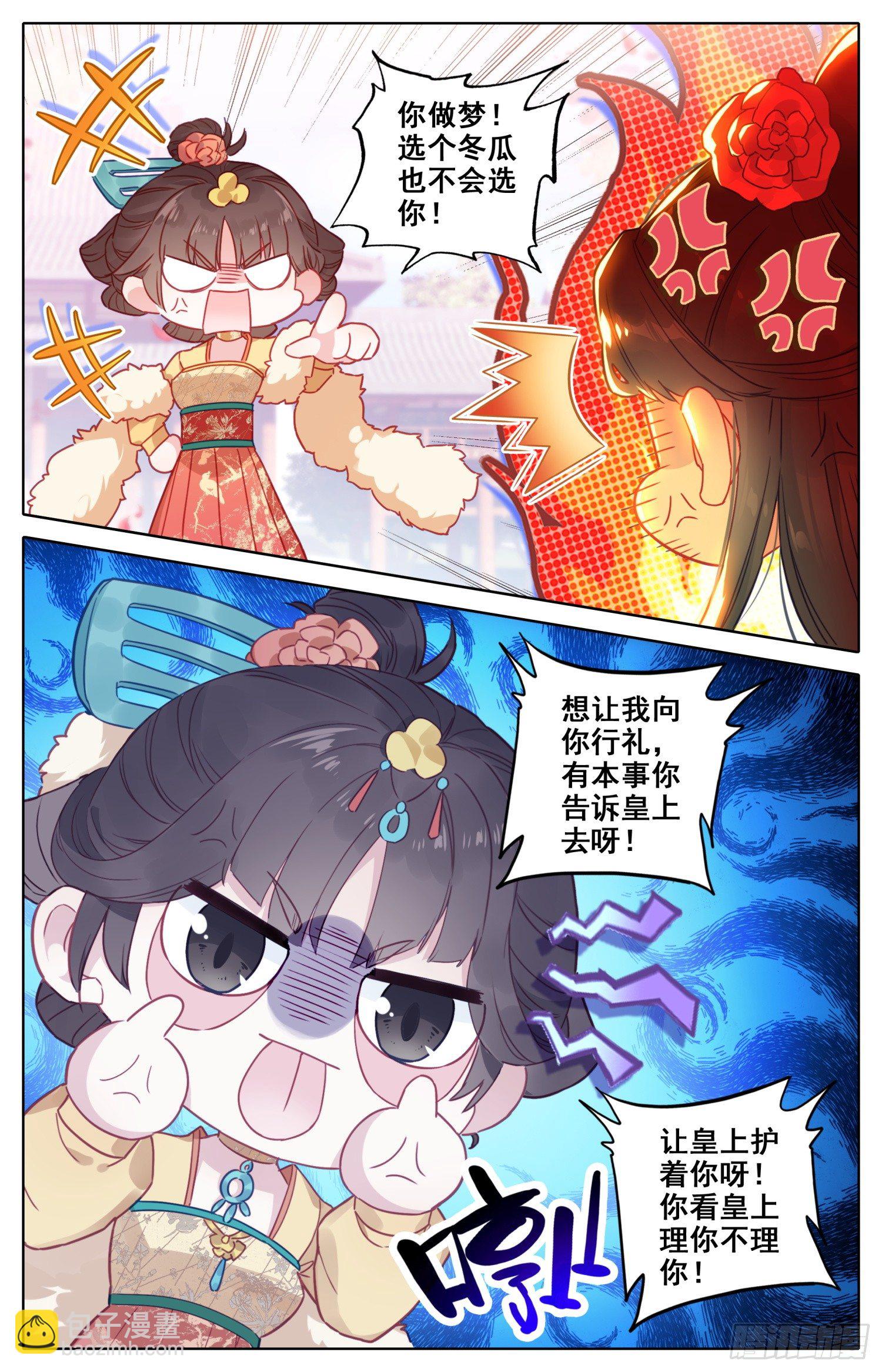 071 本宫才是主角~没想到吧2