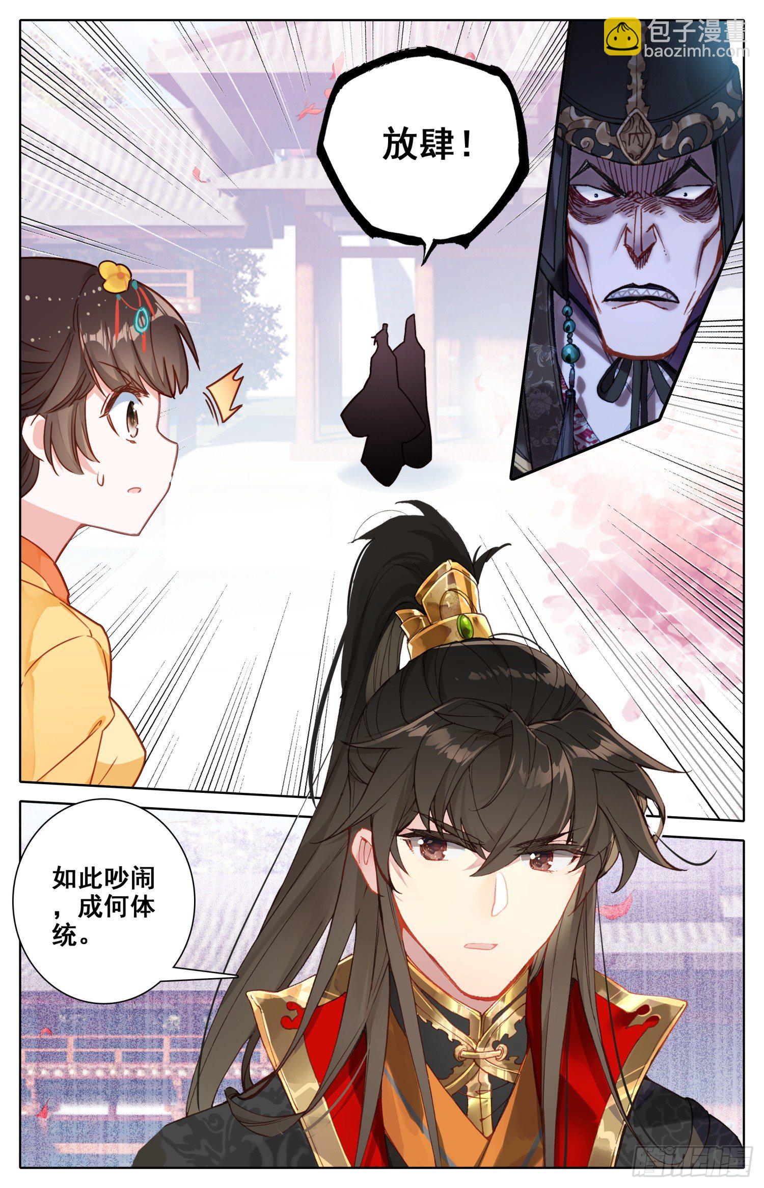 071 本宫才是主角~没想到吧3