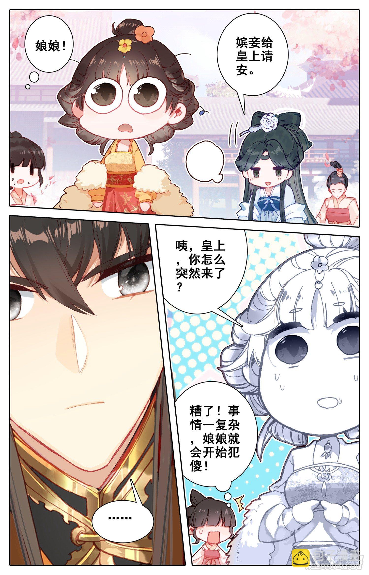 071 本宫才是主角~没想到吧4