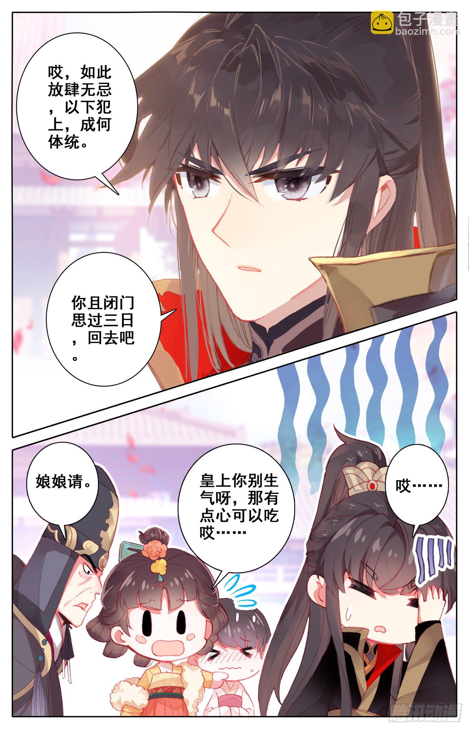 071 本宫才是主角~没想到吧6