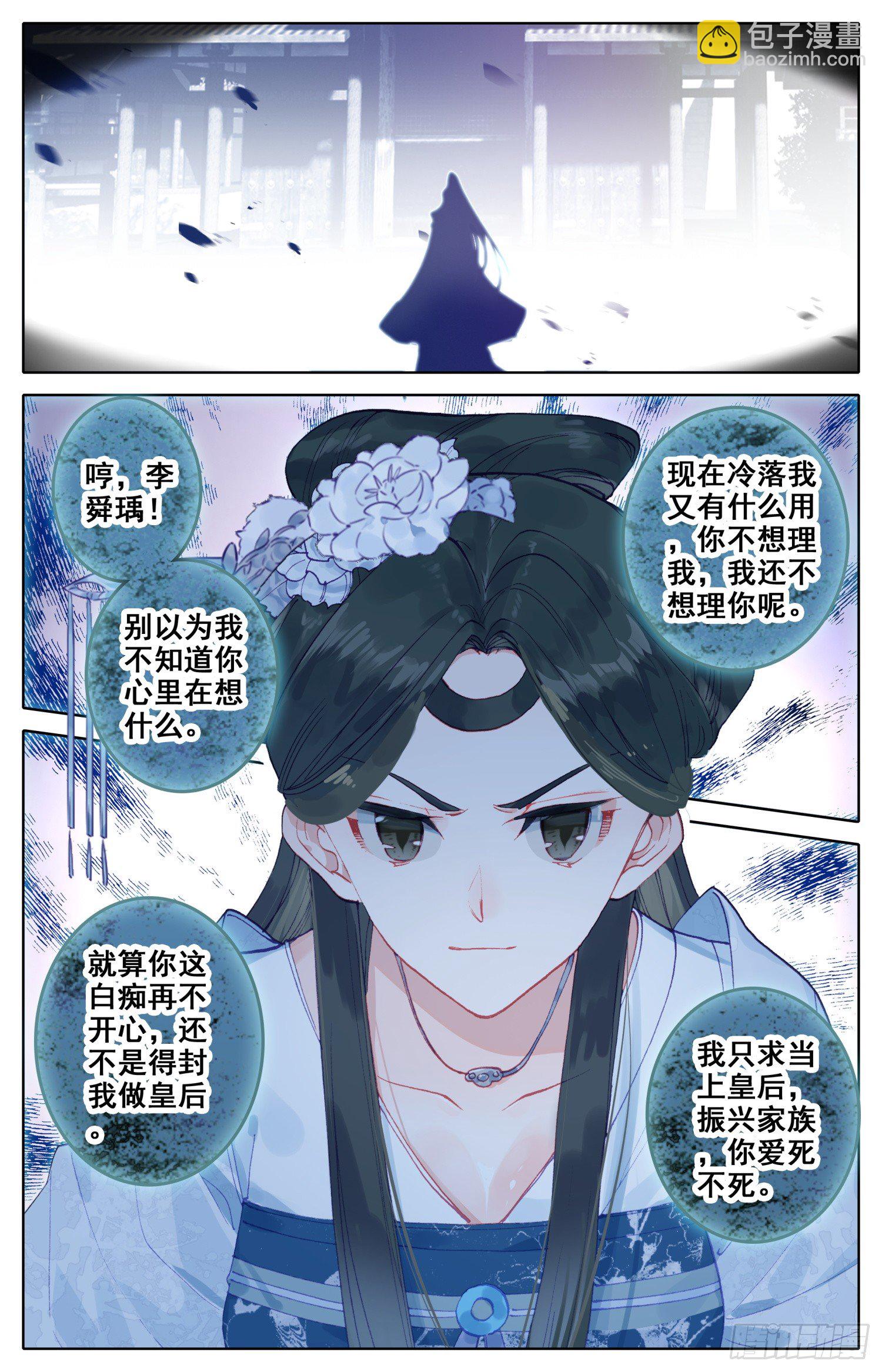 071 本宫才是主角~没想到吧8