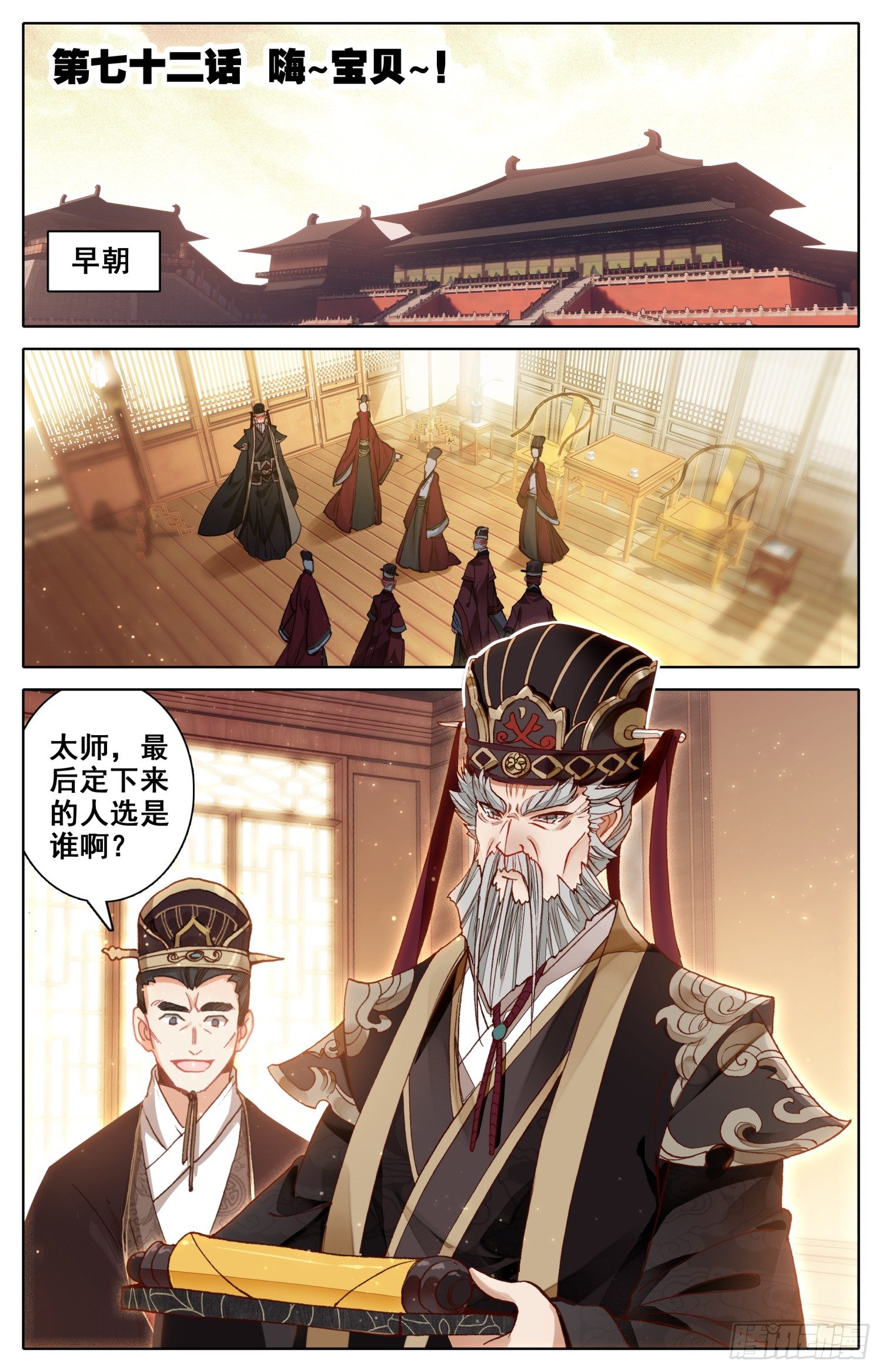 072 嗨~宝贝！0