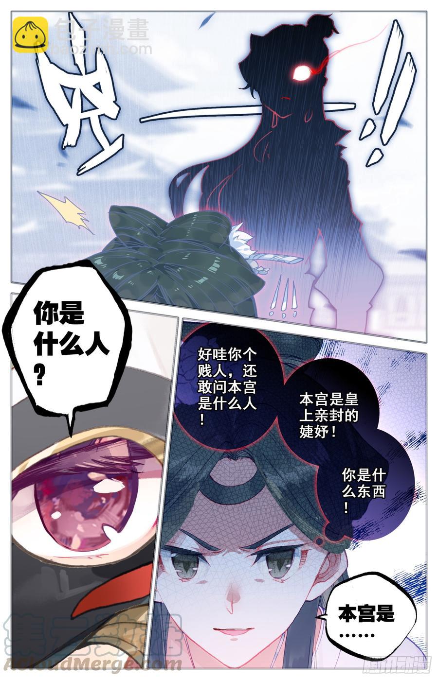 080 逆转的筹码10