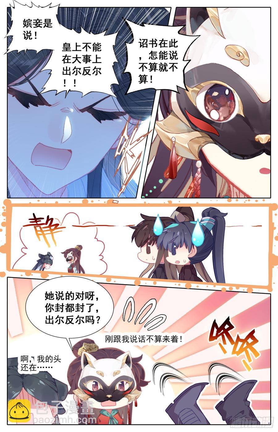 080 逆转的筹码13