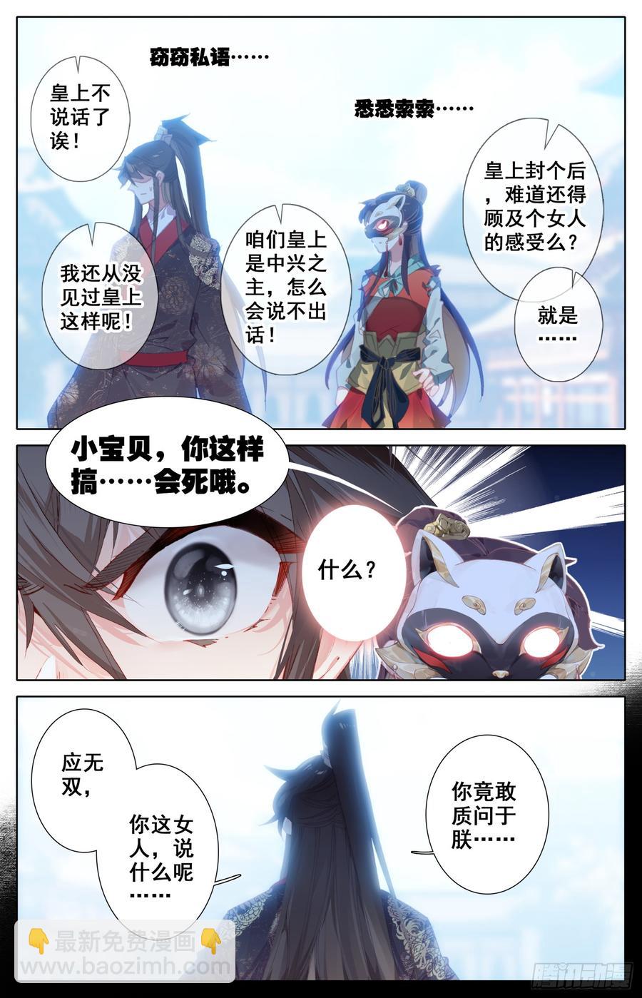 080 逆转的筹码2