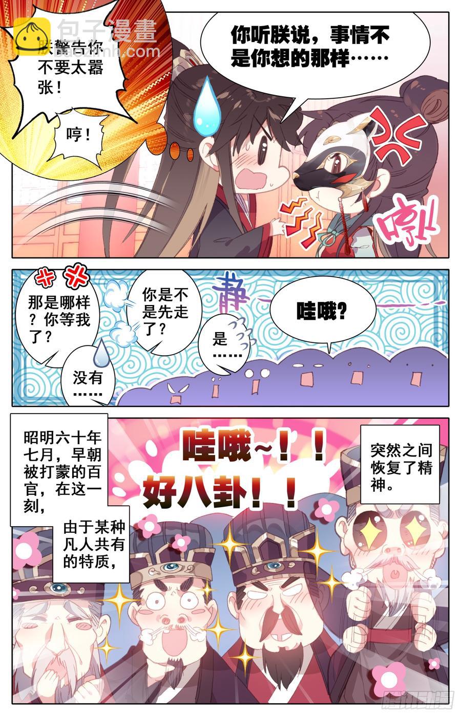 080 逆转的筹码4