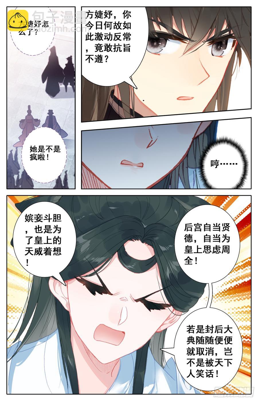 080 逆转的筹码7