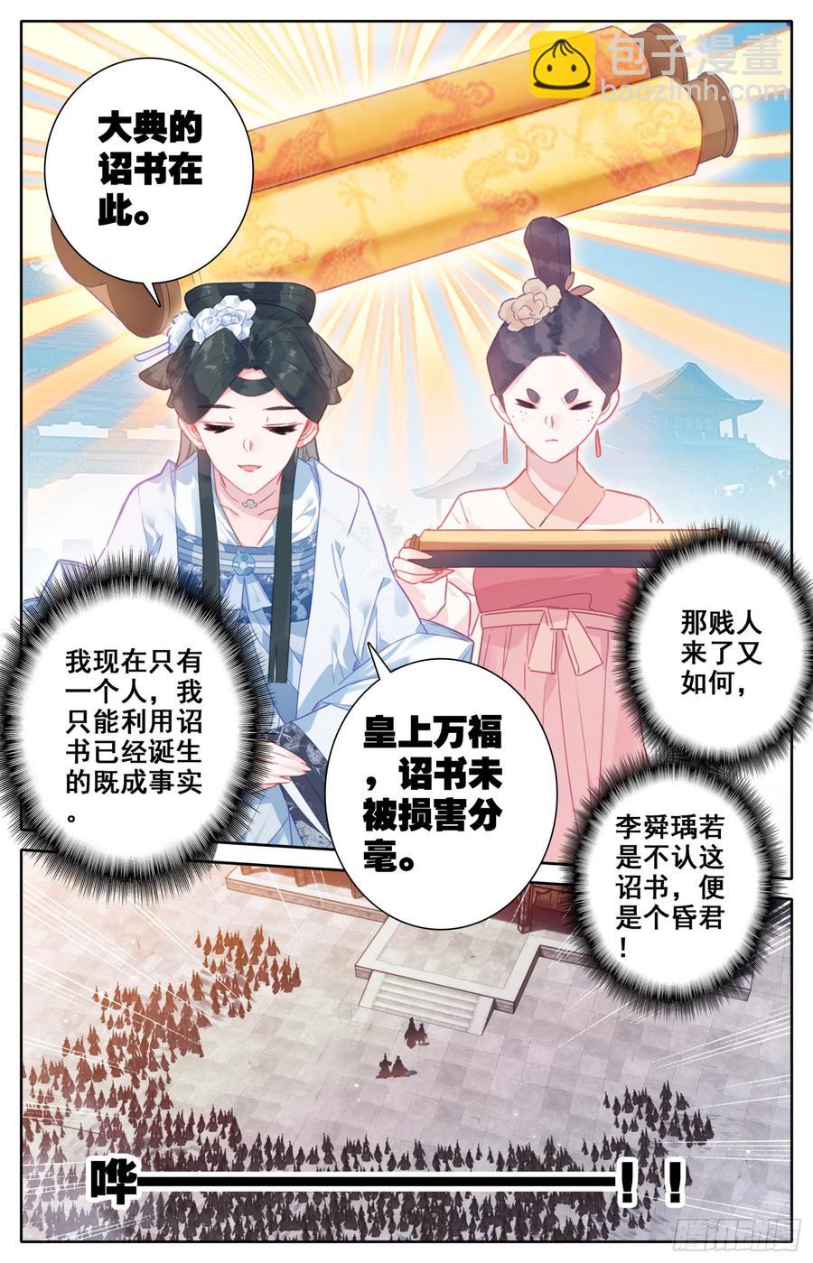 080 逆转的筹码8