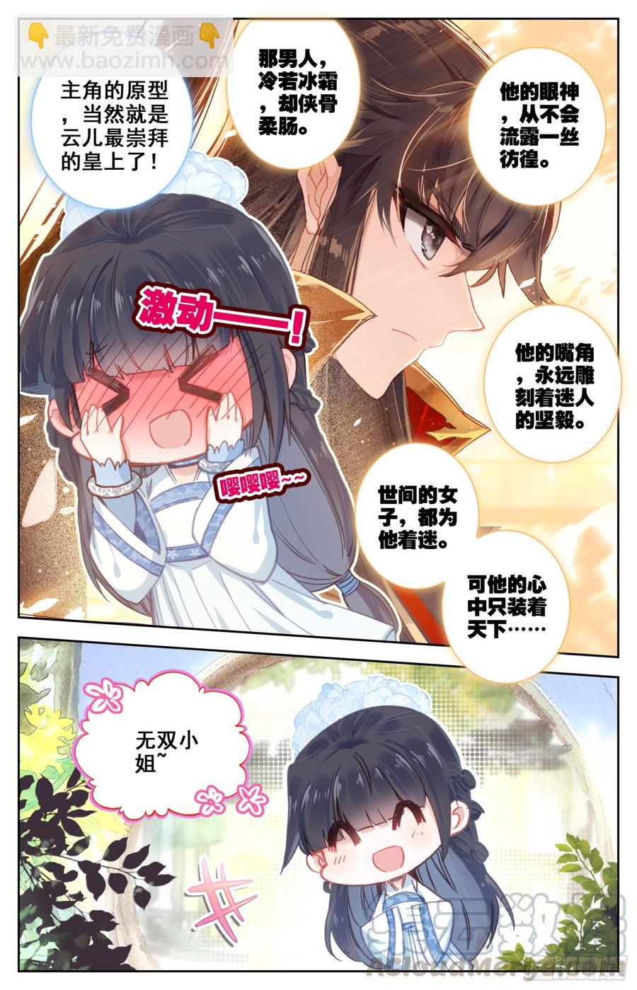100 吾皇天大好机会10
