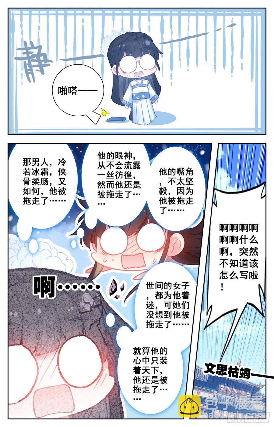 100 吾皇天大好机会12