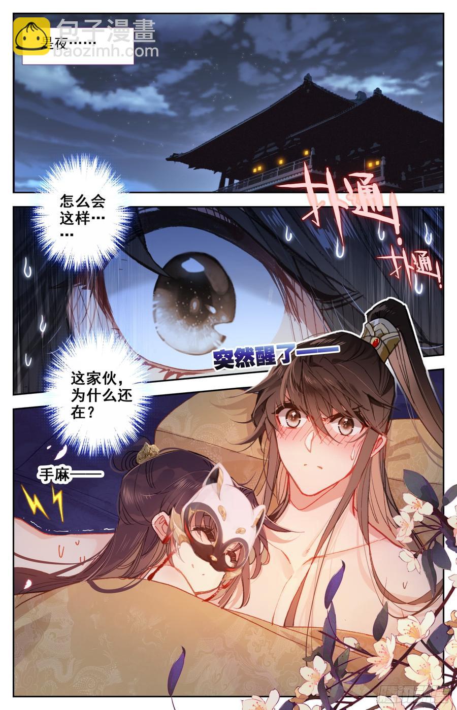 100 吾皇天大好机会13