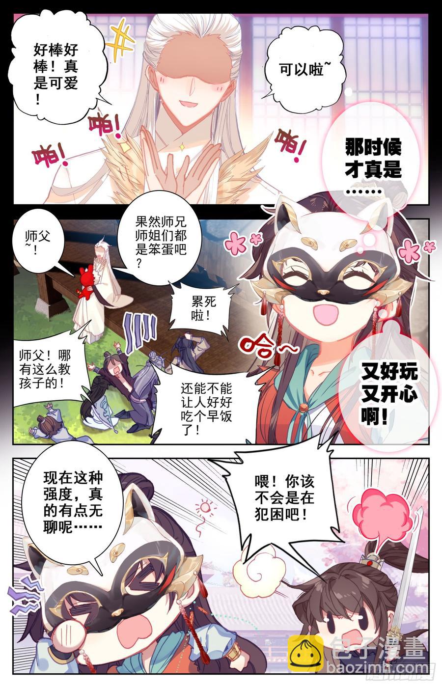 100 吾皇天大好机会2