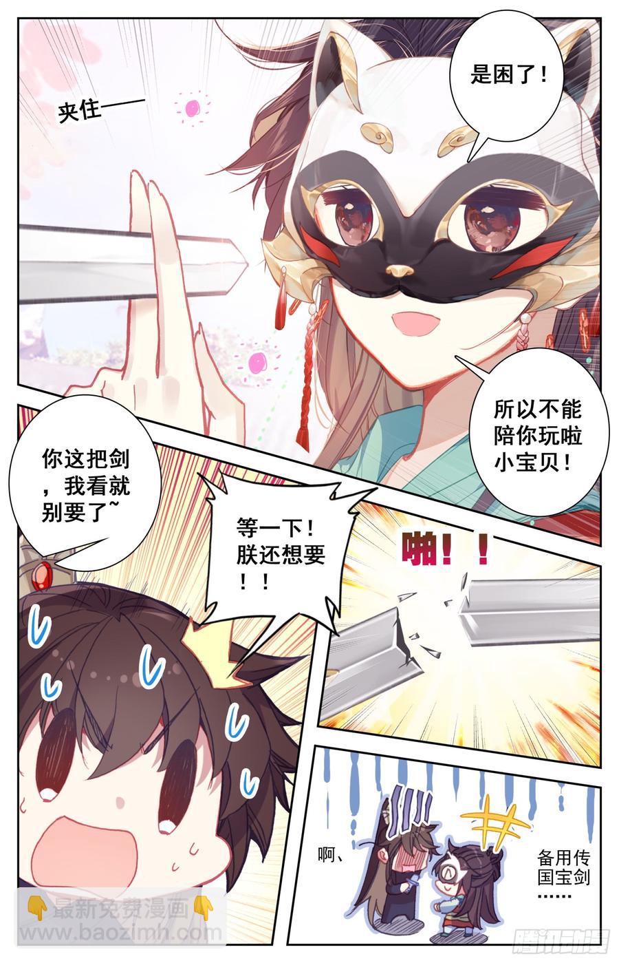 100 吾皇天大好机会3