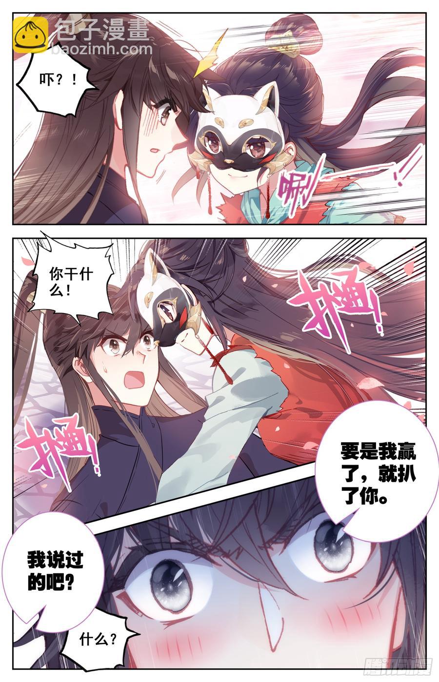 100 吾皇天大好机会4