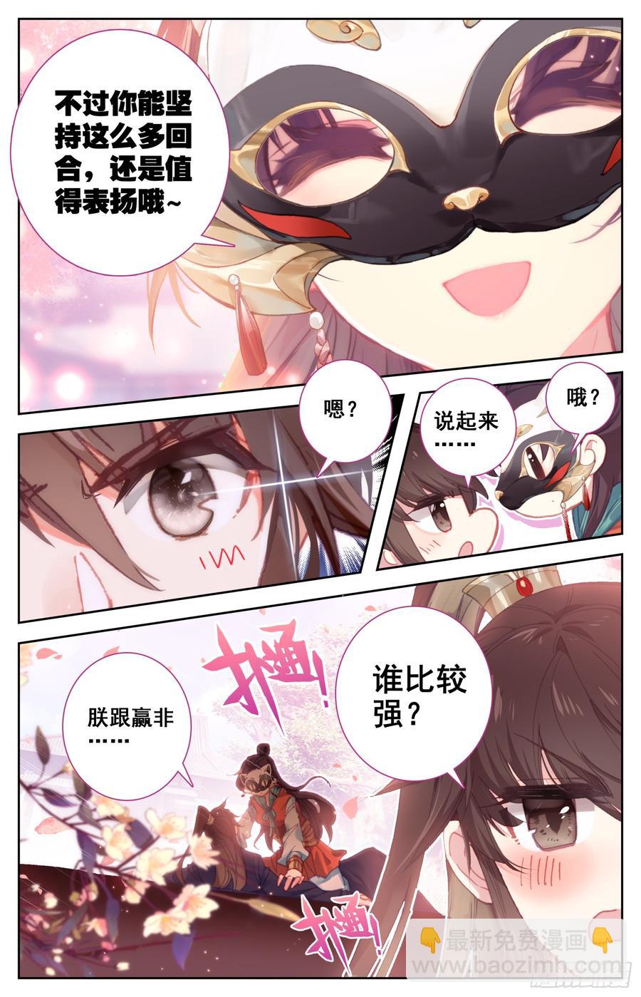 100 吾皇天大好机会5